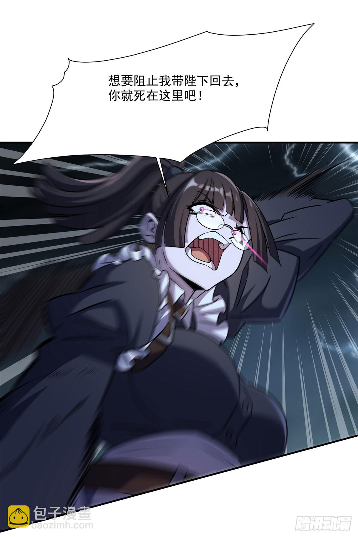 血姬與騎士 - 第330話 衝出幻境(1/2) - 2