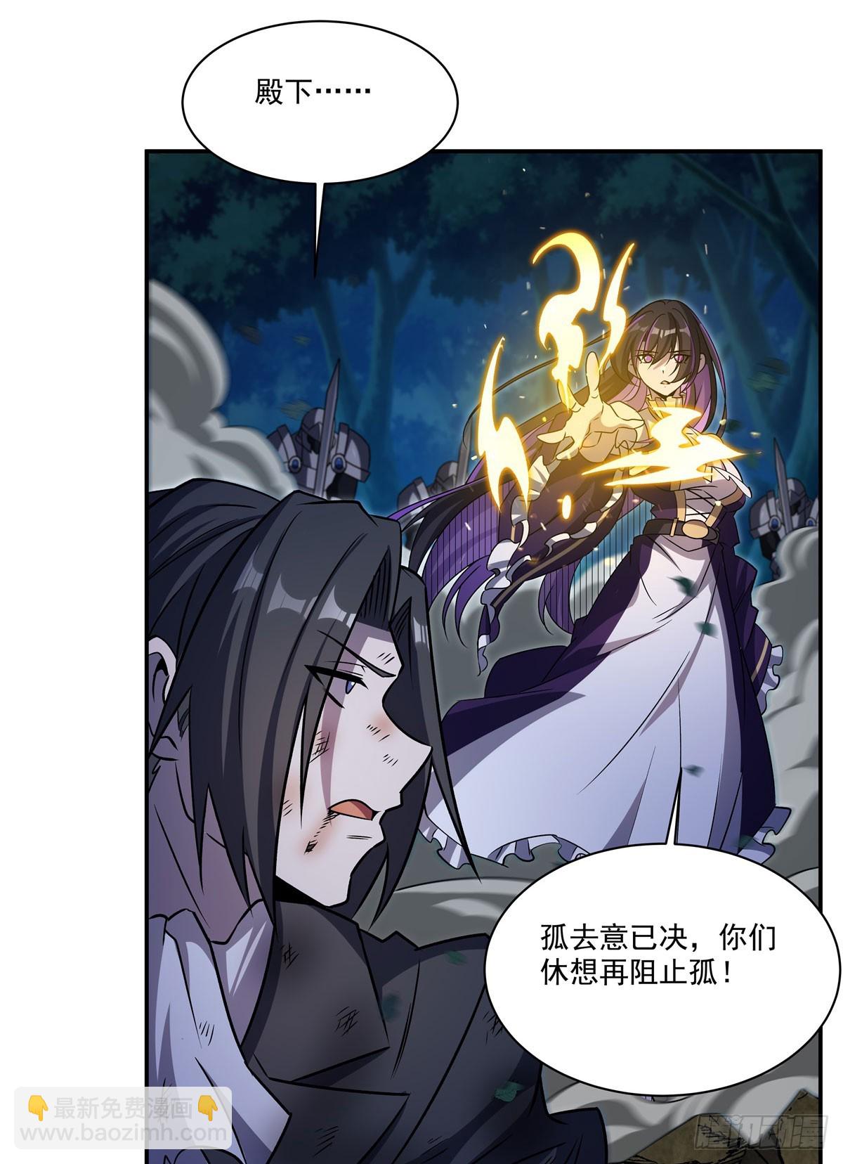 血姬與騎士 - 第330話 衝出幻境(1/2) - 5