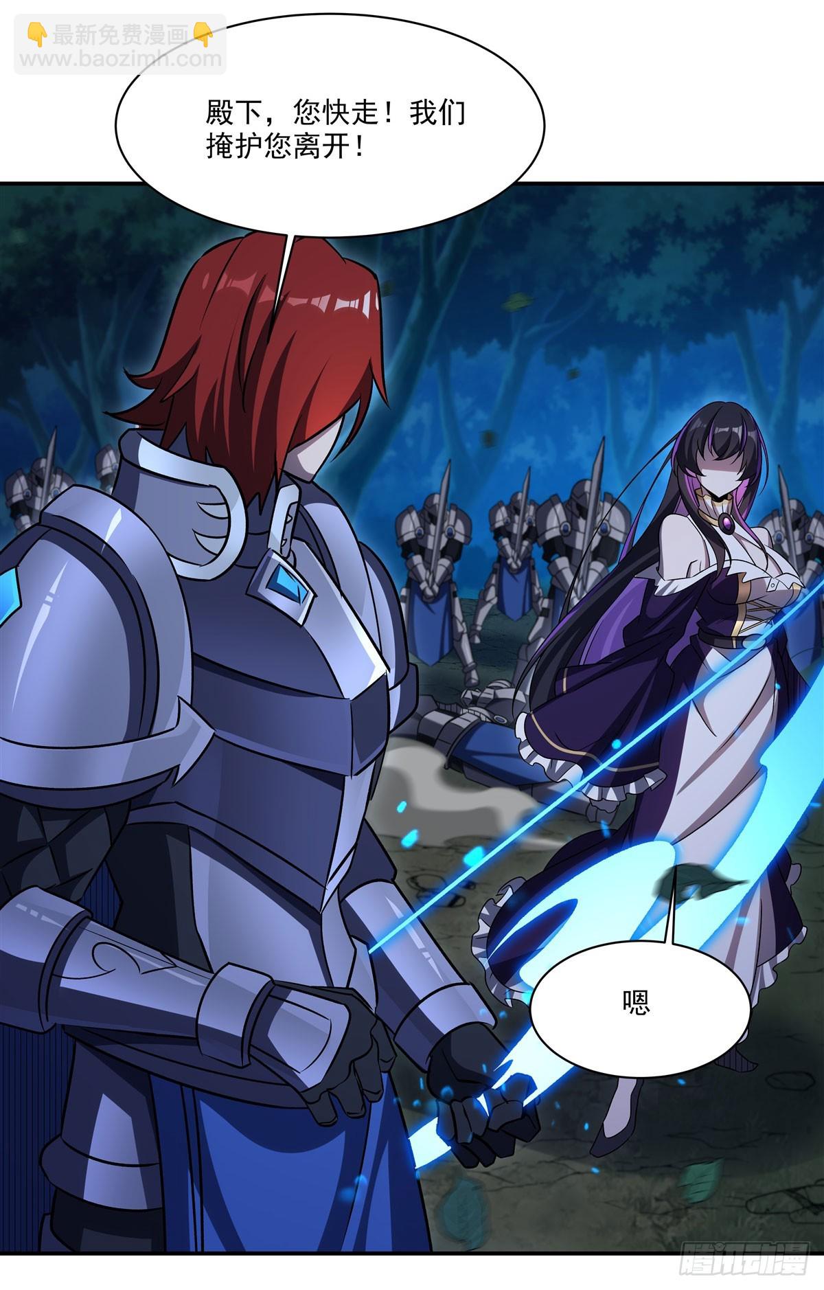 血姬與騎士 - 第330話 衝出幻境(1/2) - 1