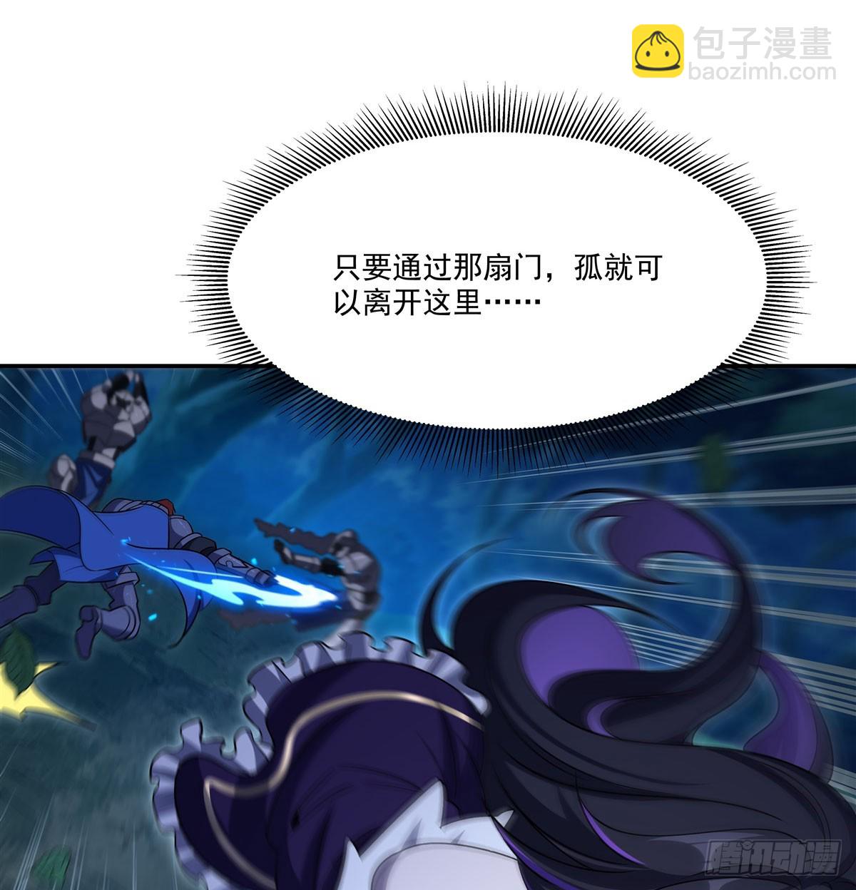 血姬與騎士 - 第330話 衝出幻境(1/2) - 2