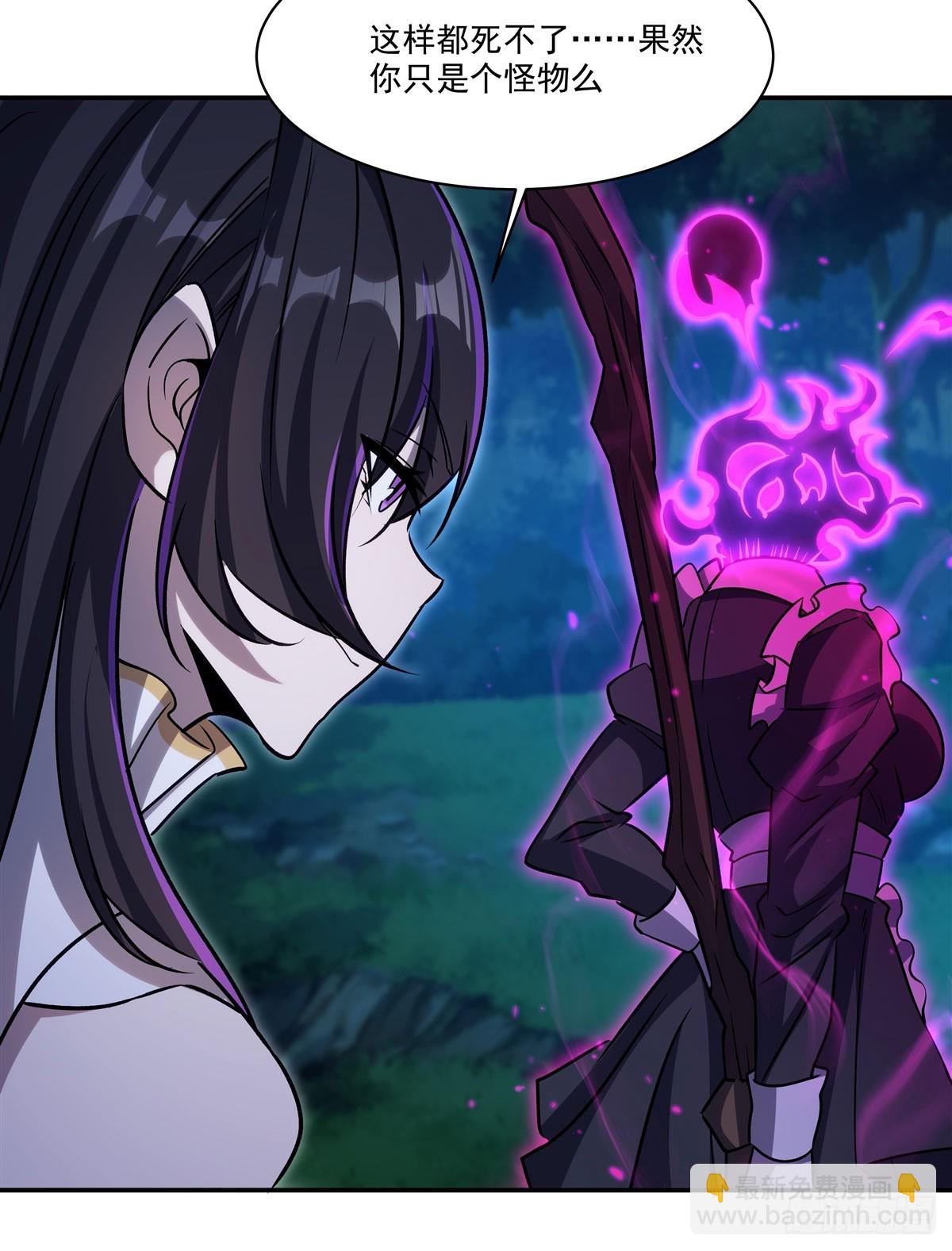 血姬與騎士 - 第330話 衝出幻境(1/2) - 6