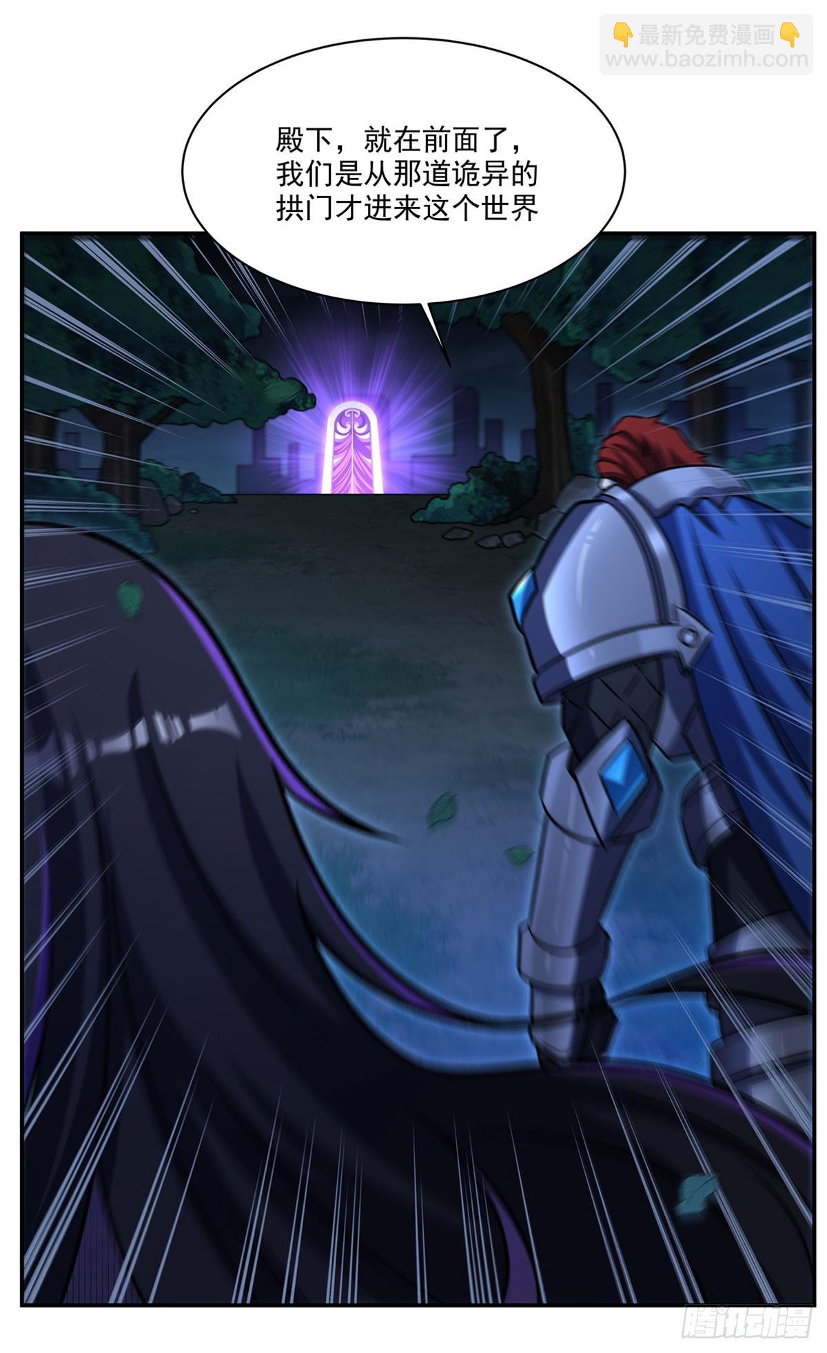 血姬與騎士 - 第330話 衝出幻境(1/2) - 4