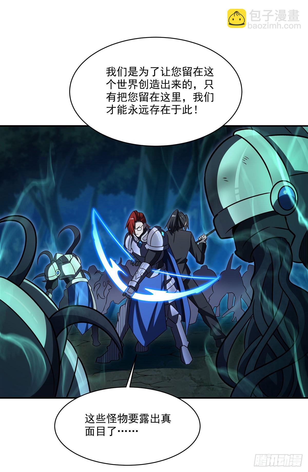 血姬與騎士 - 第330話 衝出幻境(1/2) - 8