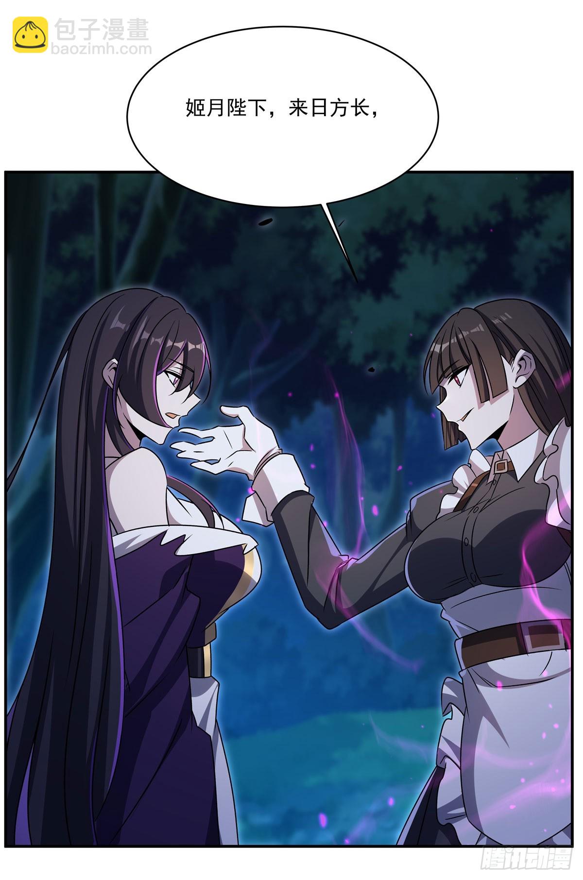 血姬與騎士 - 第330話 衝出幻境(1/2) - 1