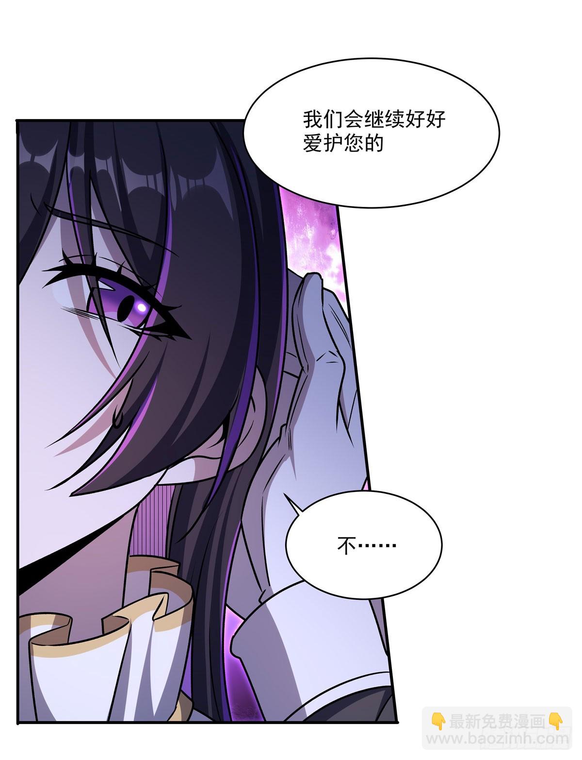 血姬與騎士 - 第330話 衝出幻境(1/2) - 2