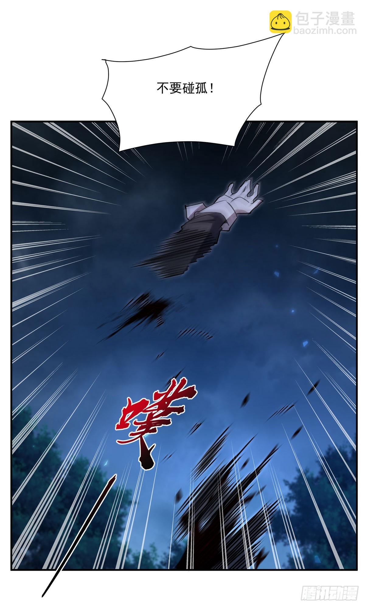 血姬與騎士 - 第330話 衝出幻境(1/2) - 3