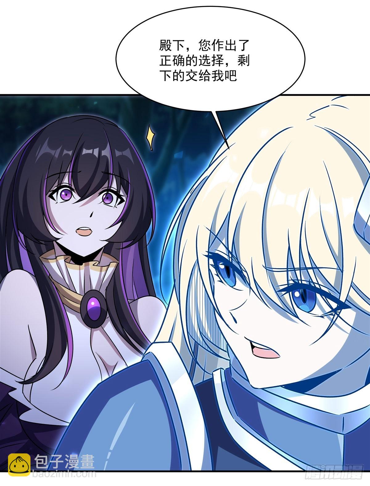 血姬與騎士 - 第330話 衝出幻境(1/2) - 8