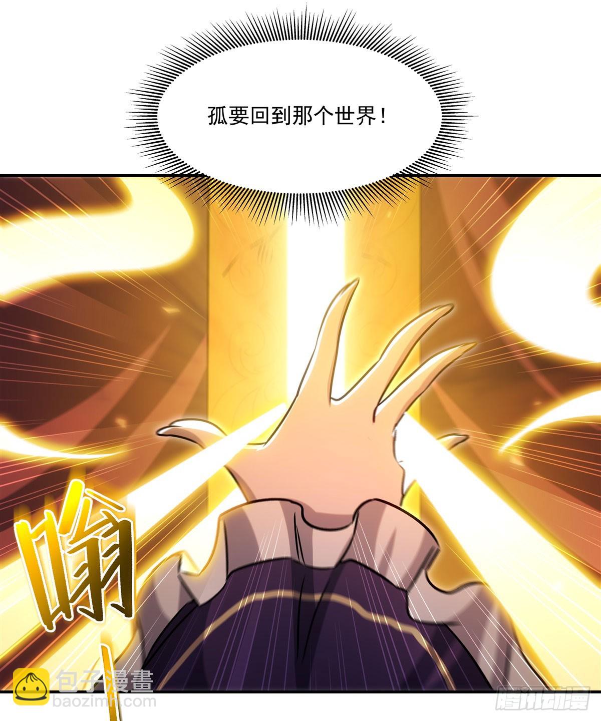 血姬與騎士 - 第330話 衝出幻境(2/2) - 3