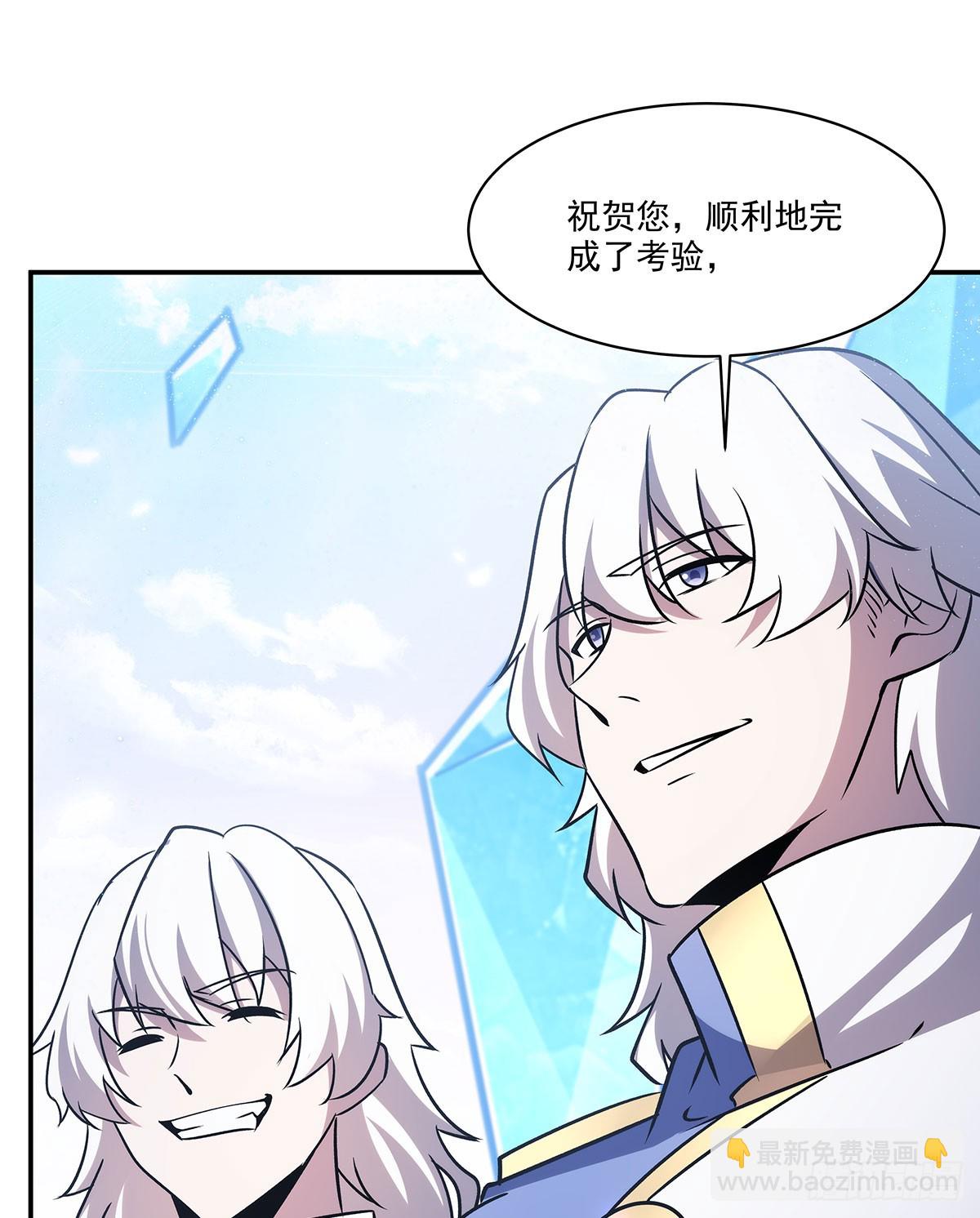 血姬與騎士 - 第330話 衝出幻境(2/2) - 4
