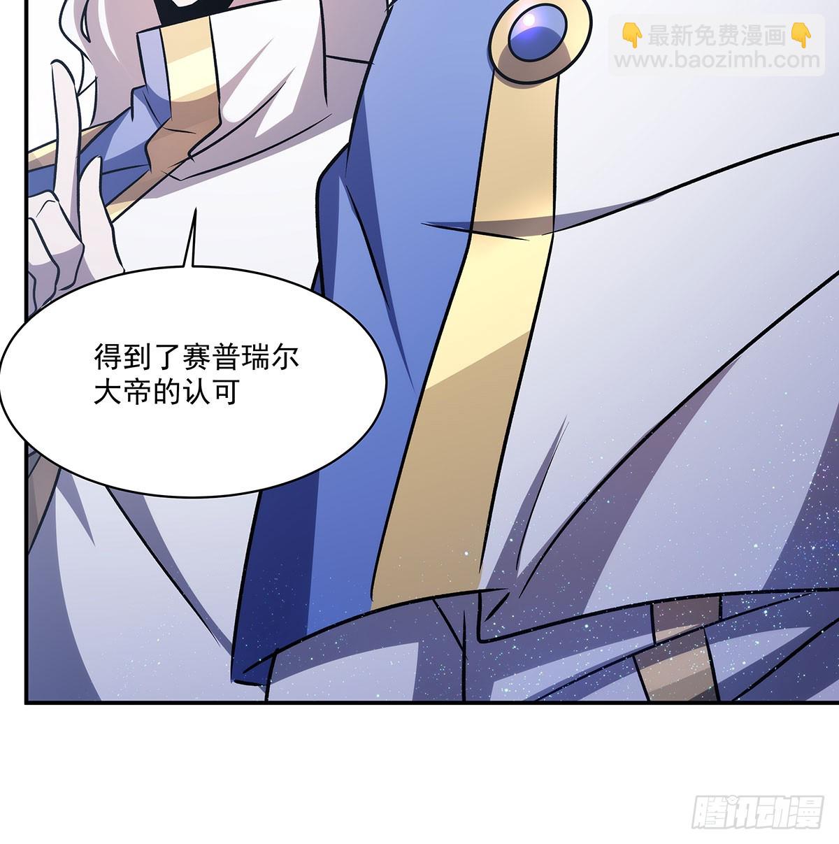 血姬與騎士 - 第330話 衝出幻境(2/2) - 5