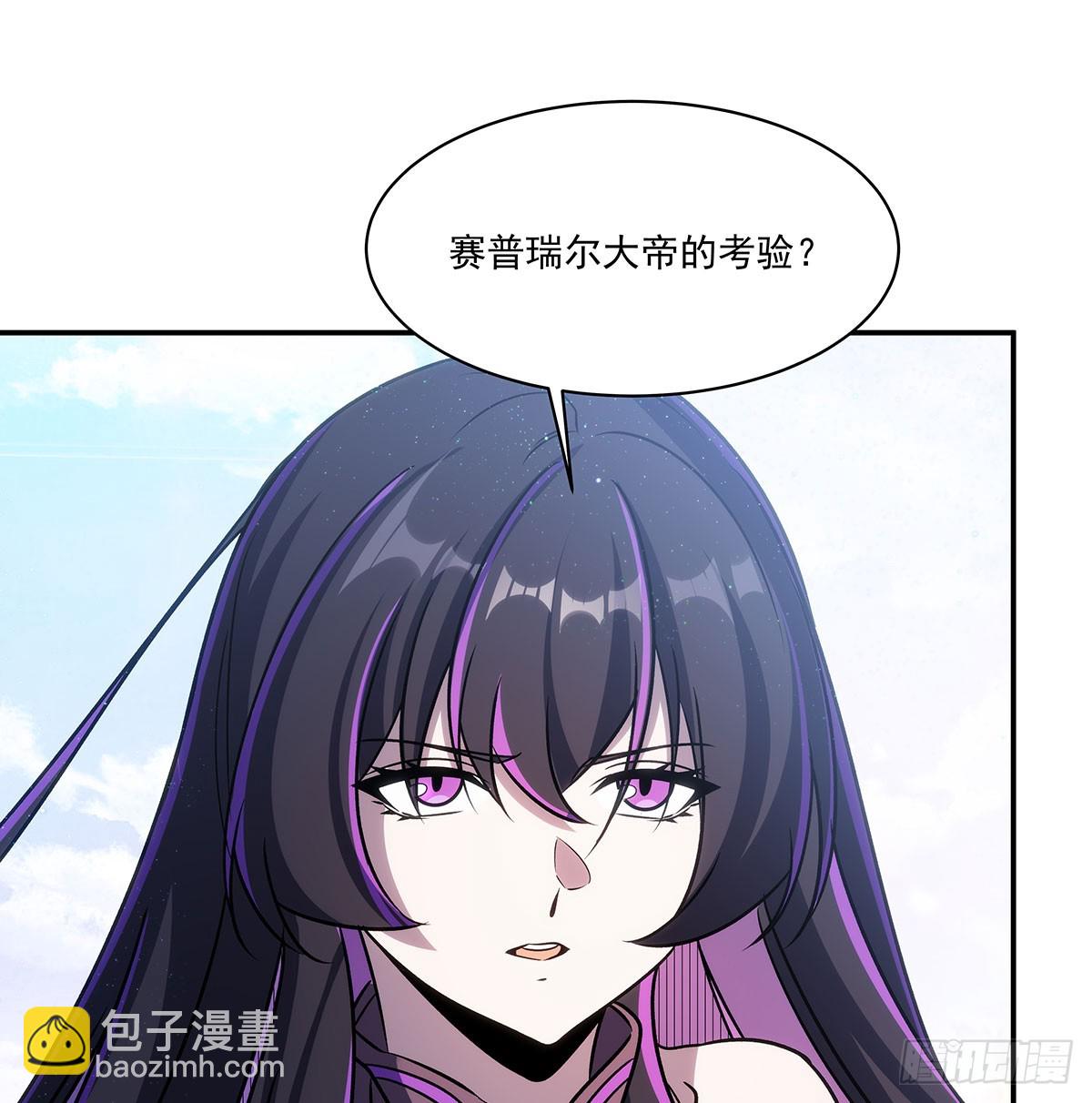 血姬與騎士 - 第330話 衝出幻境(2/2) - 6