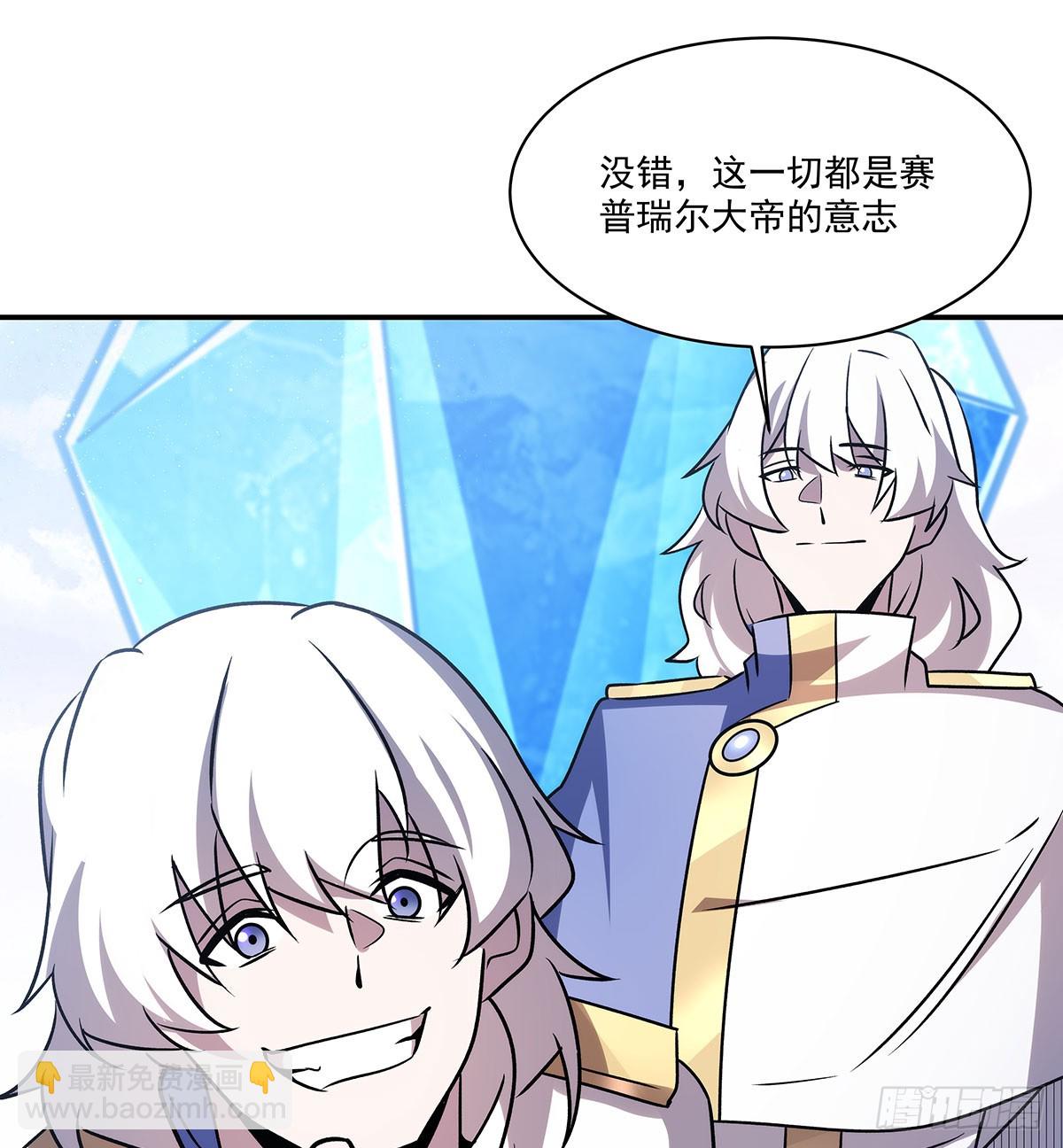 血姬與騎士 - 第330話 衝出幻境(2/2) - 2