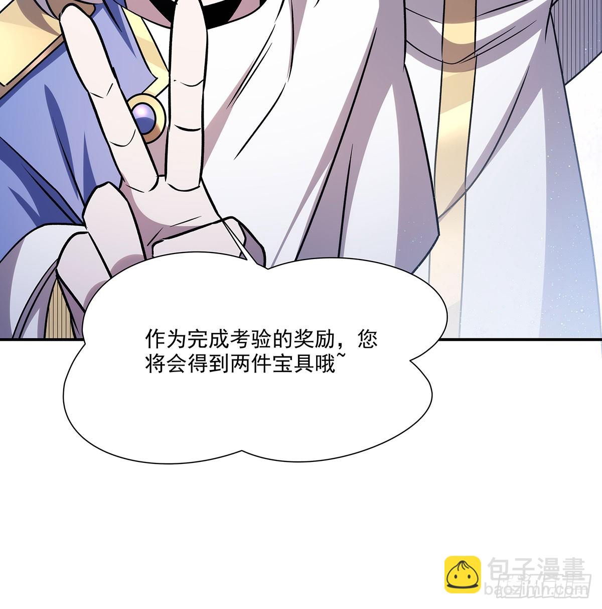 血姬與騎士 - 第330話 衝出幻境(2/2) - 3