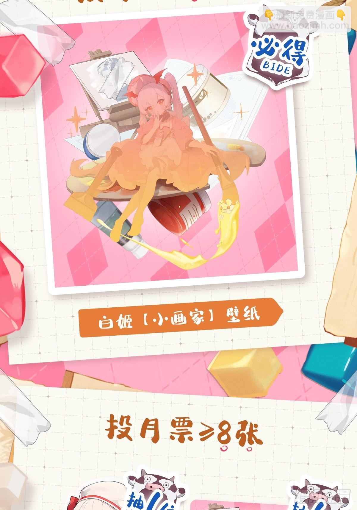 血姬與騎士 - 第330話 衝出幻境(2/2) - 6