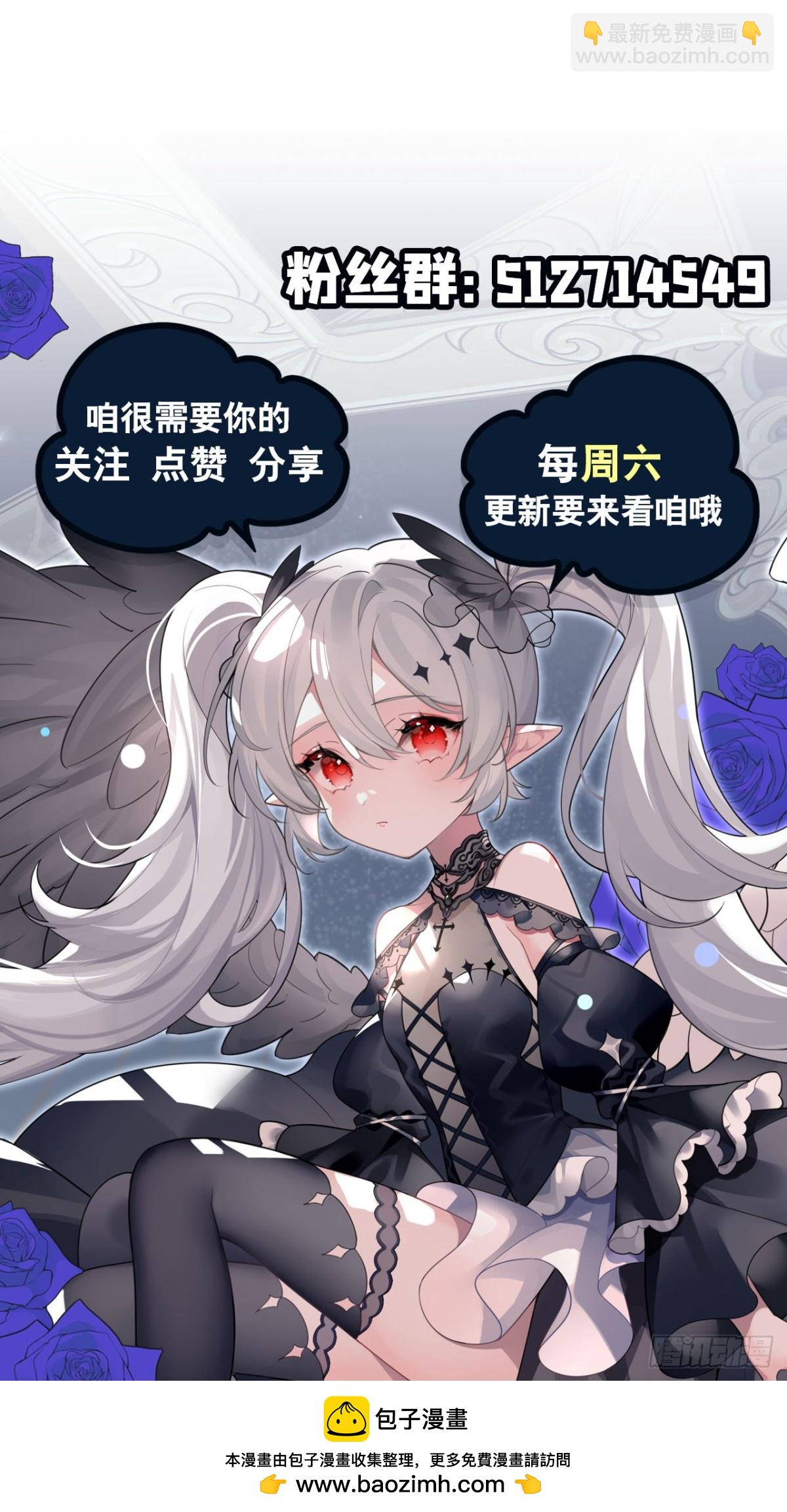 血姬與騎士 - 第330話 衝出幻境(2/2) - 3