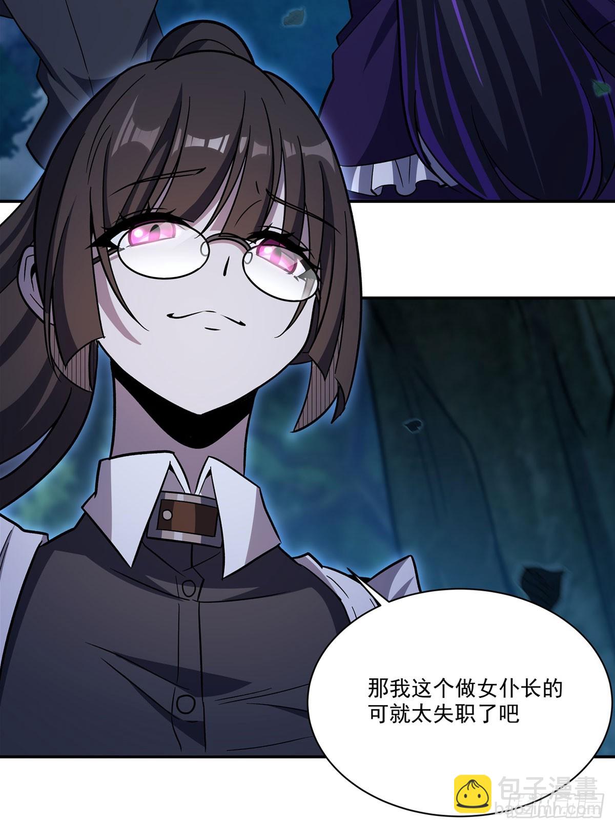 血姬與騎士 - 第330話 衝出幻境(1/2) - 8