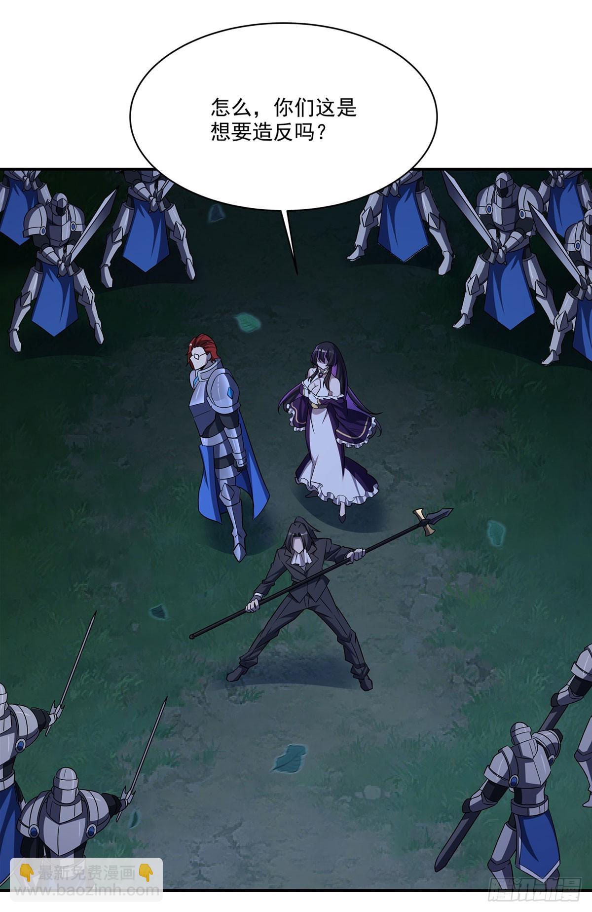 血姬與騎士 - 第330話 衝出幻境(1/2) - 1