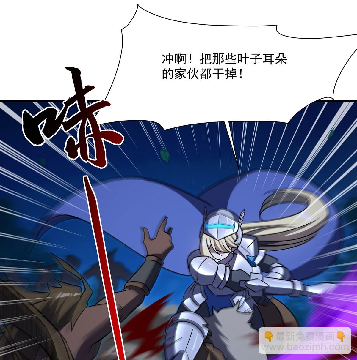 血姬與騎士 - 第332話 栗子的過往(1/2) - 3