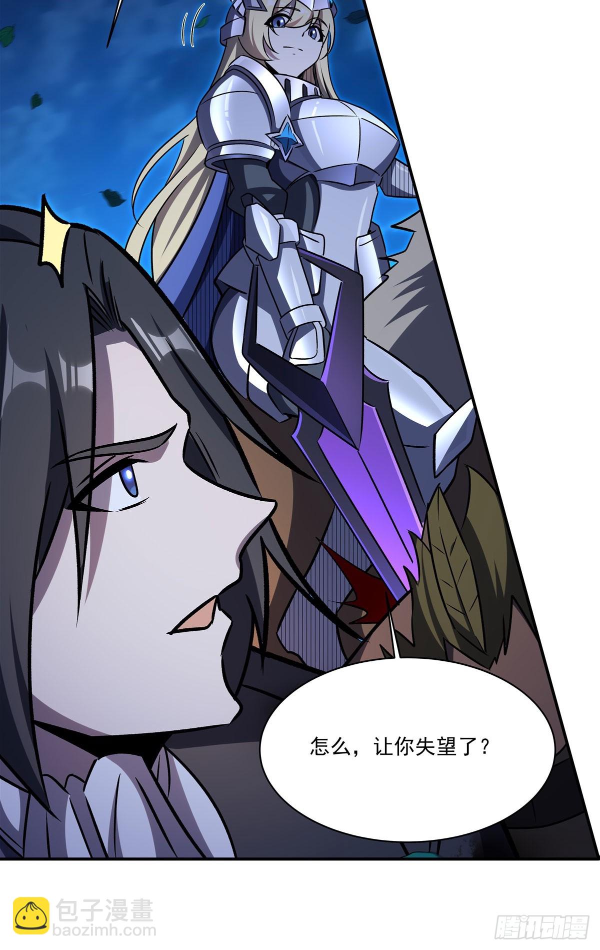 血姬與騎士 - 第332話 栗子的過往(1/2) - 1