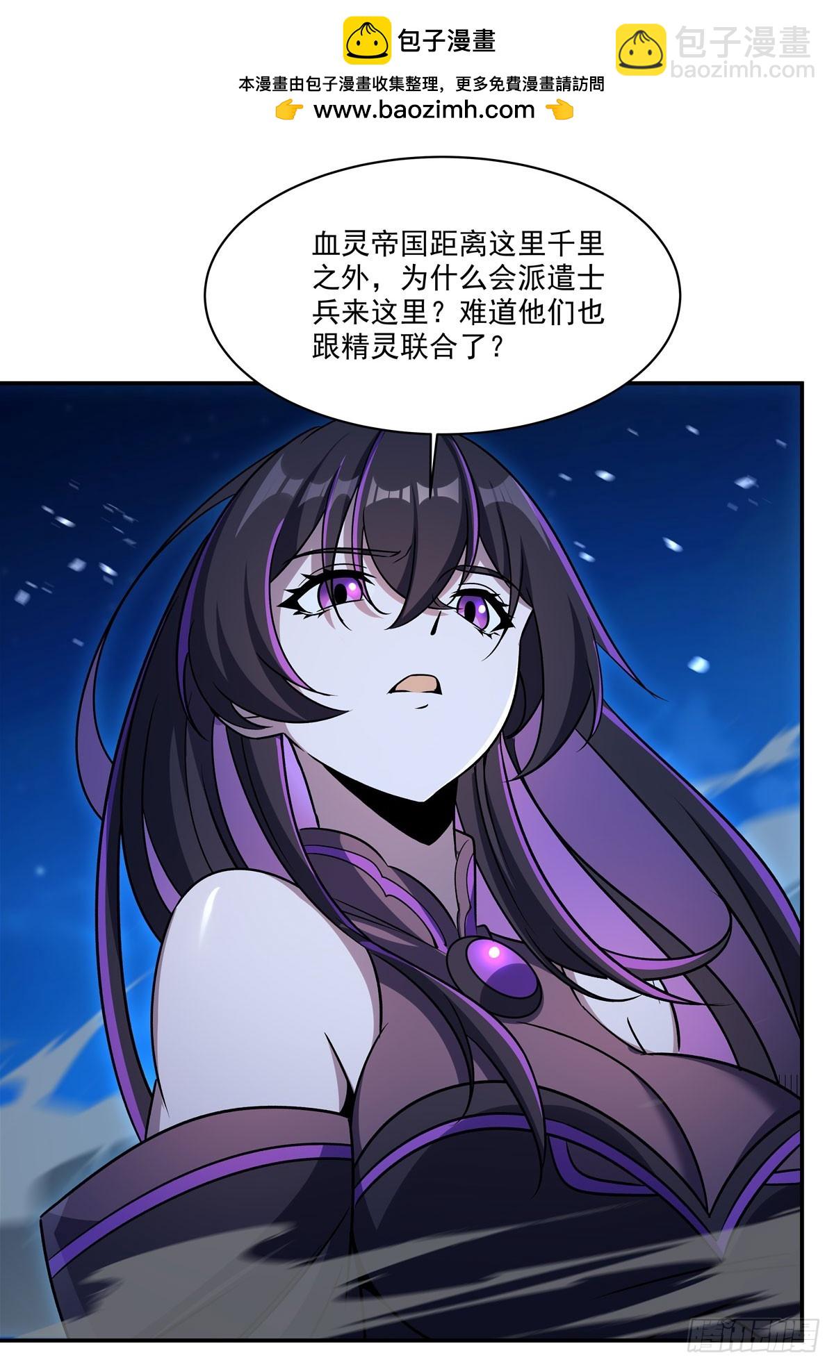 血姬與騎士 - 第332話 栗子的過往(1/2) - 2