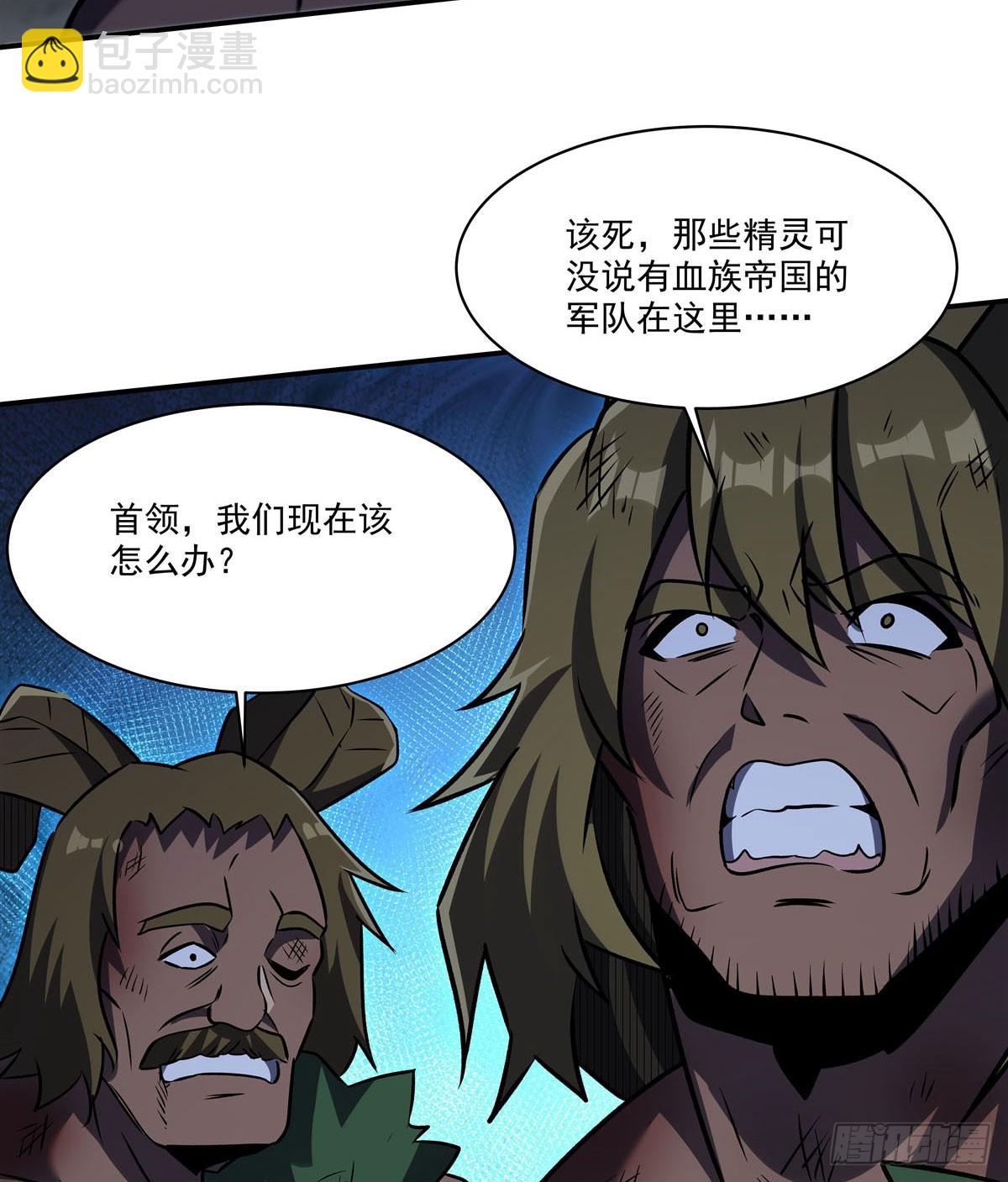 血姬與騎士 - 第332話 栗子的過往(1/2) - 4