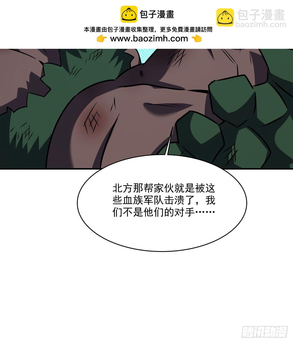 血姬與騎士 - 第332話 栗子的過往(1/2) - 5