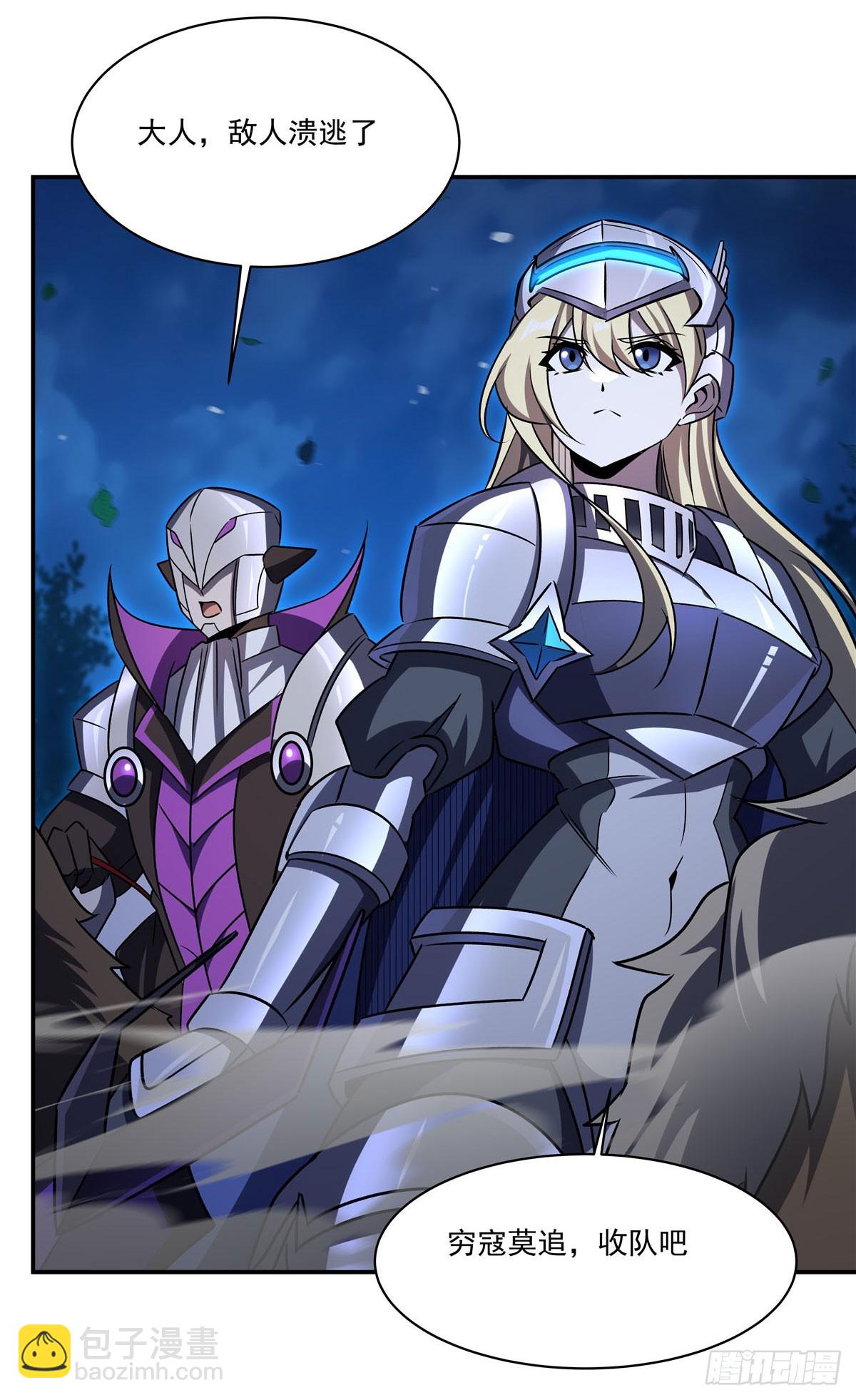 血姬與騎士 - 第332話 栗子的過往(1/2) - 8