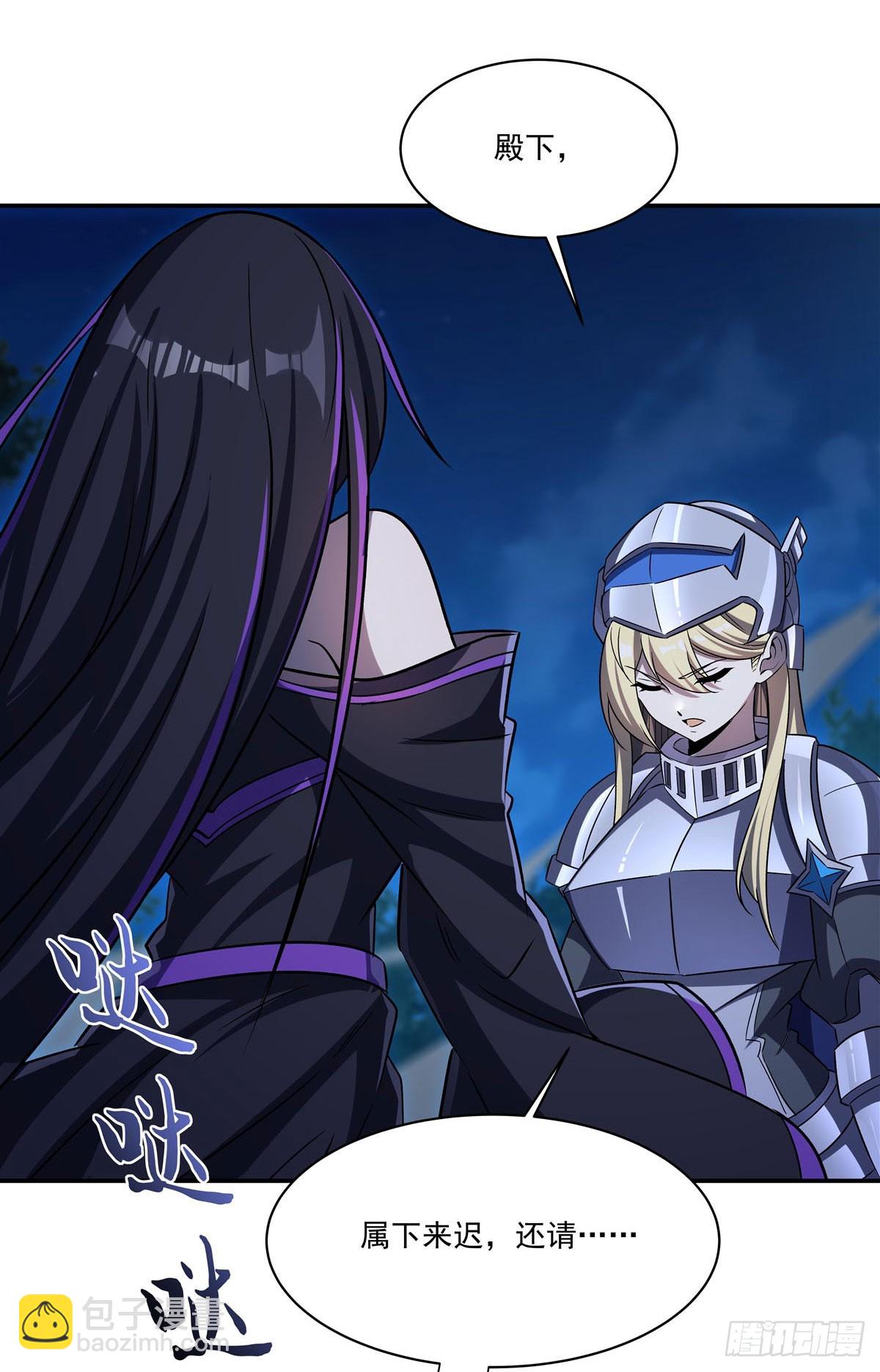 血姬與騎士 - 第332話 栗子的過往(1/2) - 2