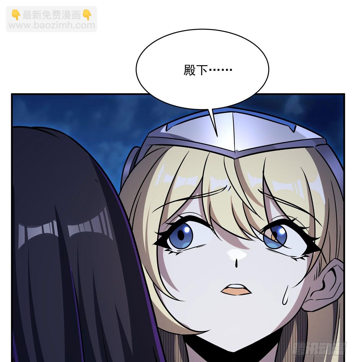 血姬與騎士 - 第332話 栗子的過往(1/2) - 5