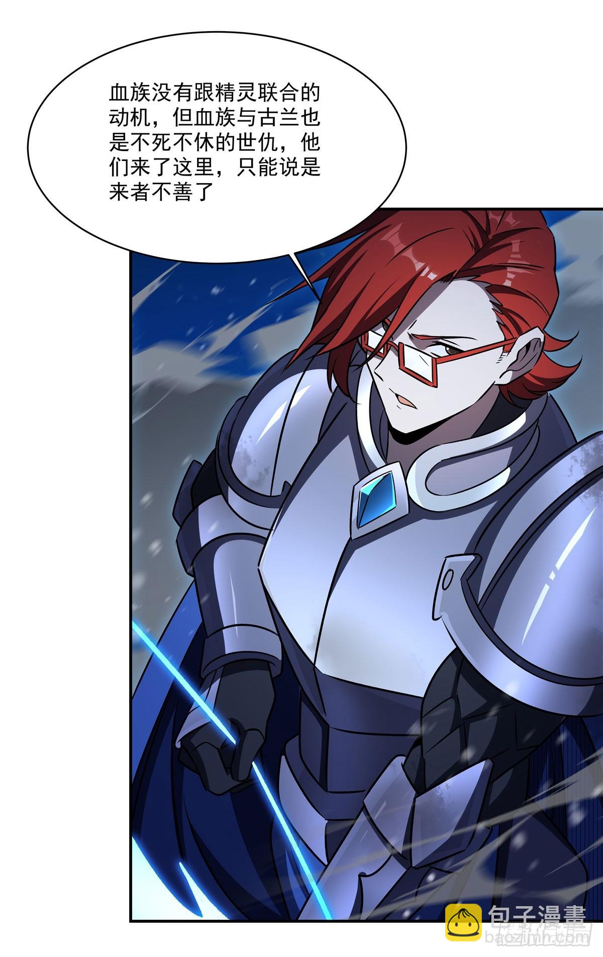 血姬與騎士 - 第332話 栗子的過往(1/2) - 3