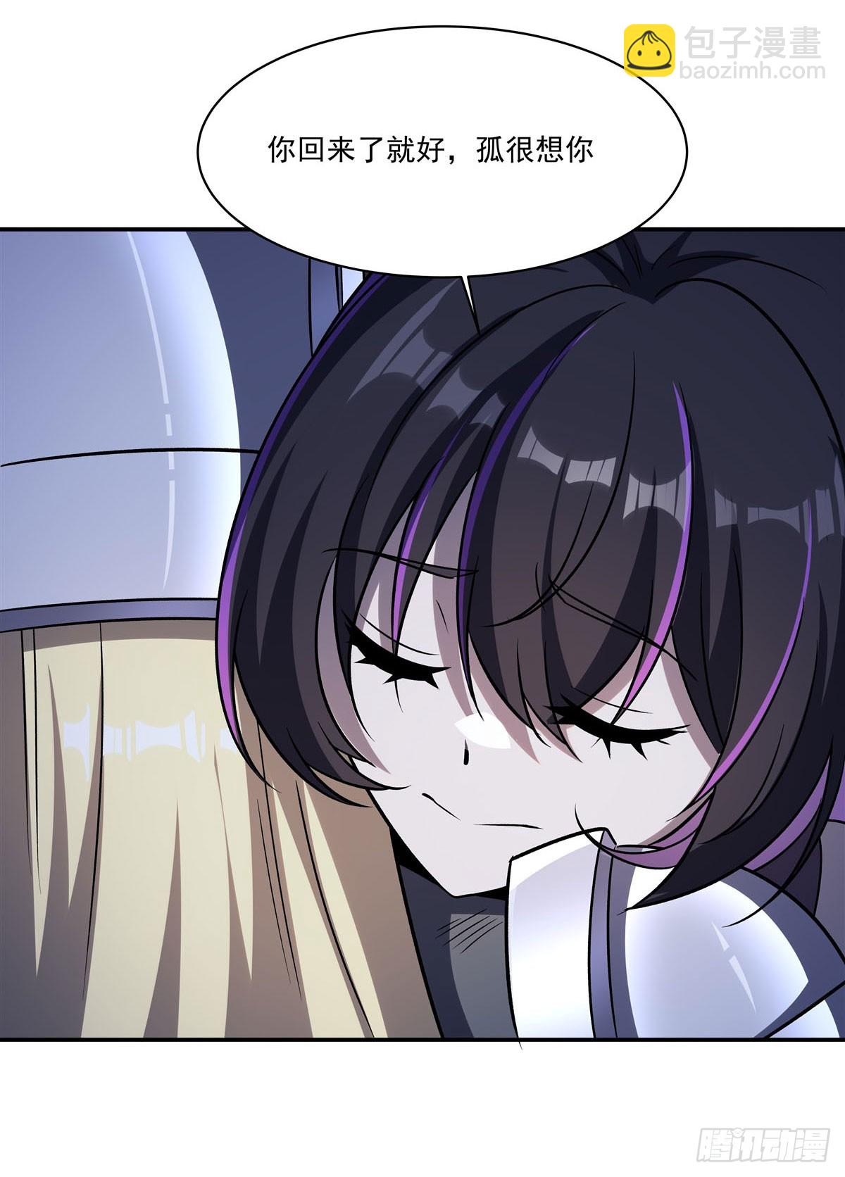 血姬與騎士 - 第332話 栗子的過往(1/2) - 7