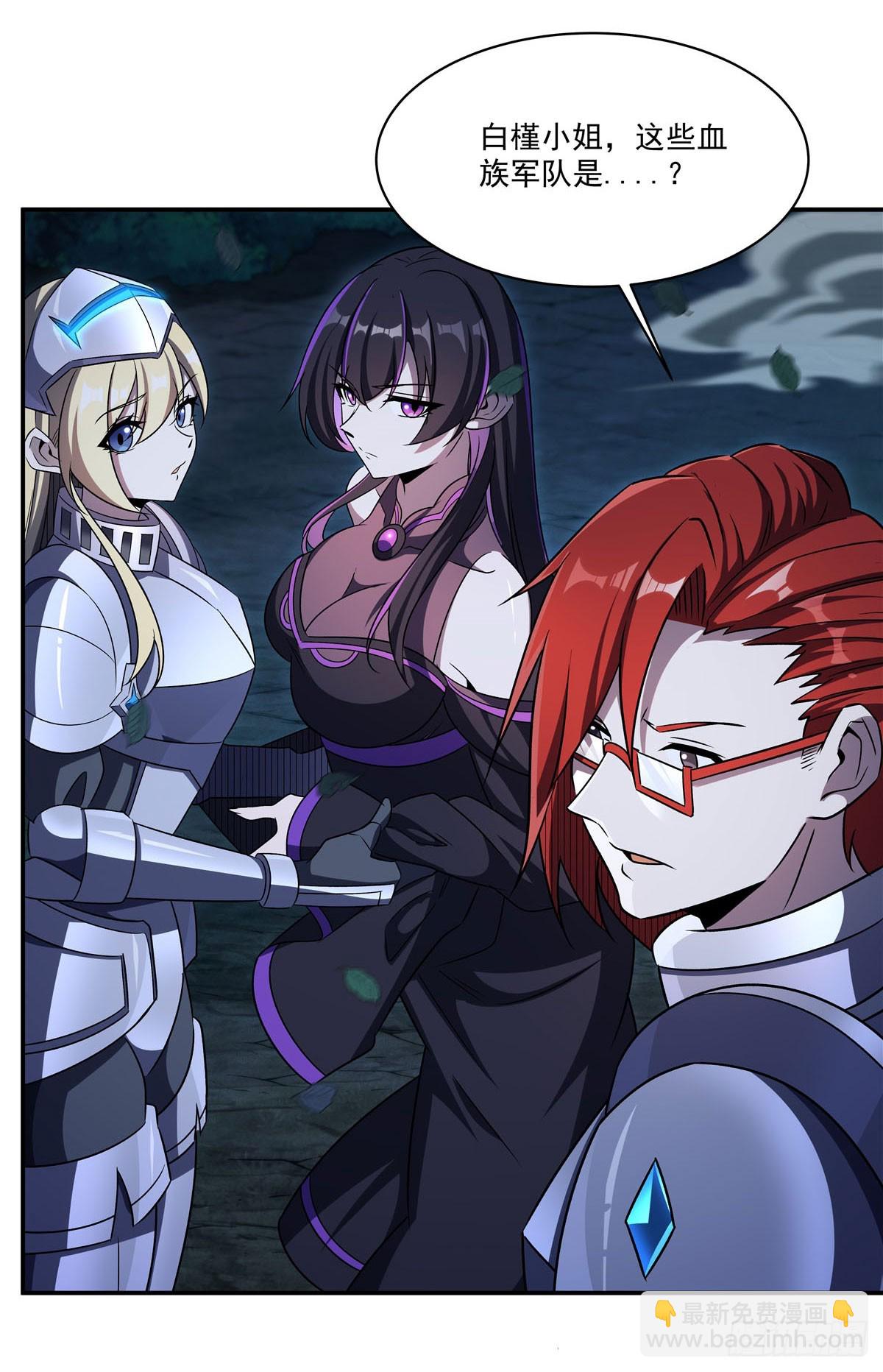 血姬與騎士 - 第332話 栗子的過往(1/2) - 8