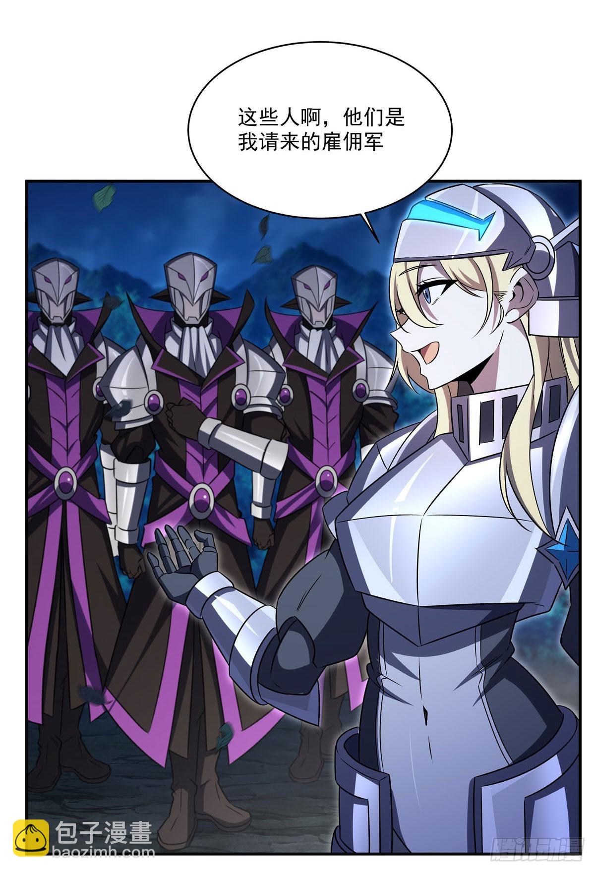 血姬與騎士 - 第332話 栗子的過往(1/2) - 1