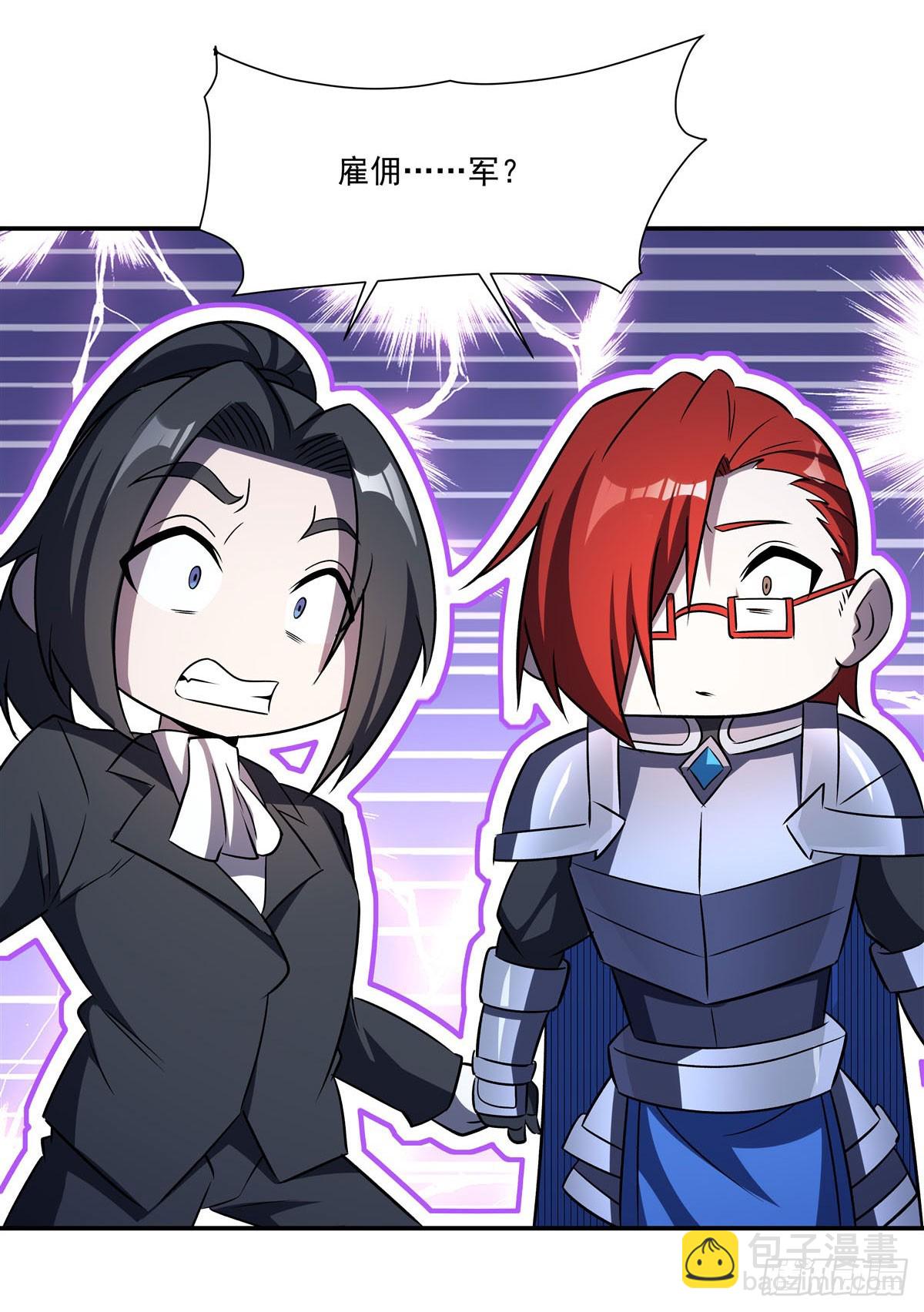 血姬與騎士 - 第332話 栗子的過往(1/2) - 2