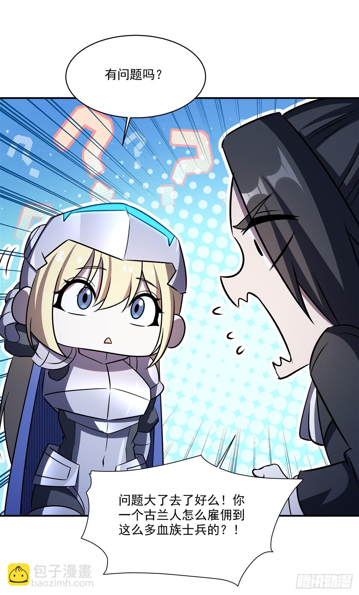 血姬與騎士 - 第332話 栗子的過往(1/2) - 3