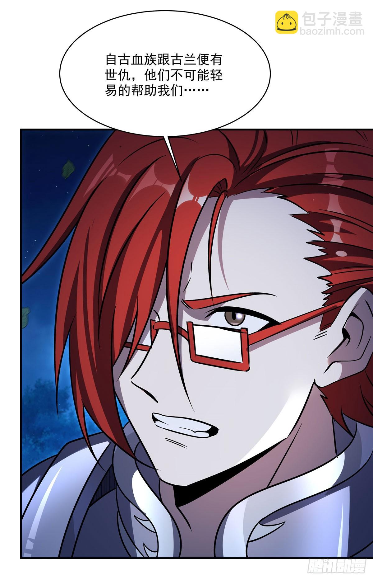 血姬與騎士 - 第332話 栗子的過往(1/2) - 4