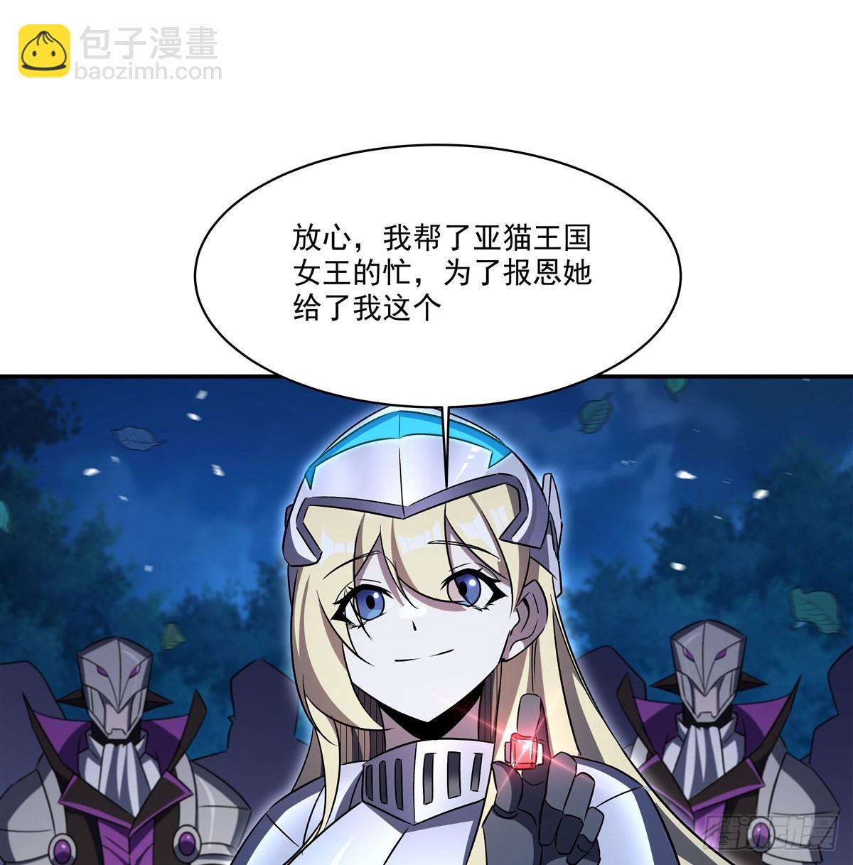 血姬與騎士 - 第332話 栗子的過往(1/2) - 5