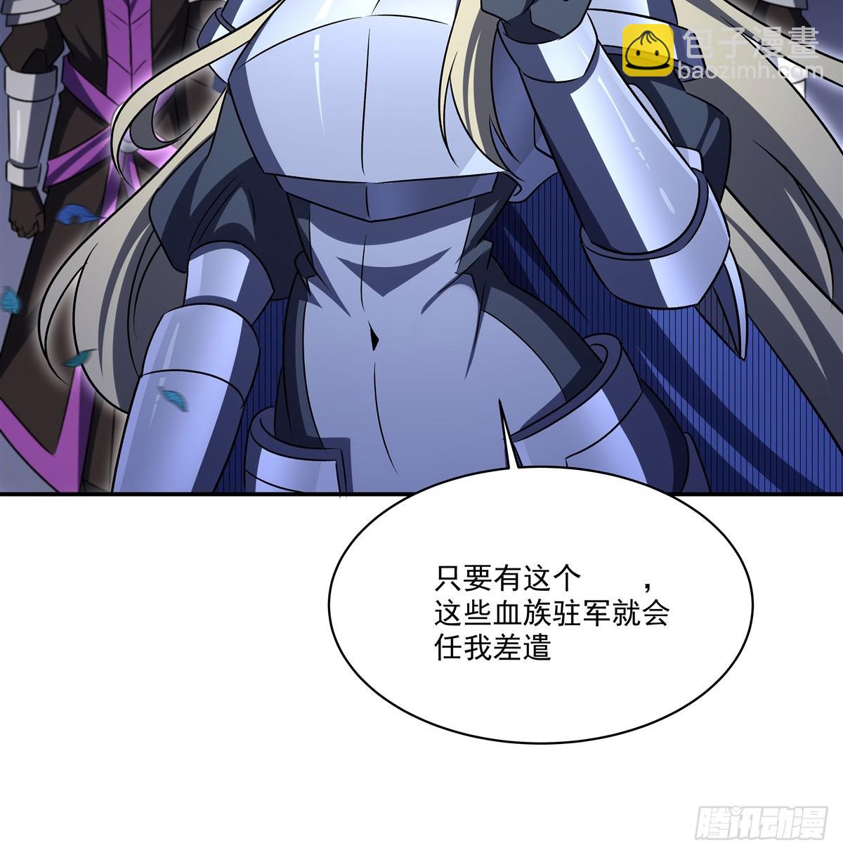 血姬與騎士 - 第332話 栗子的過往(1/2) - 6