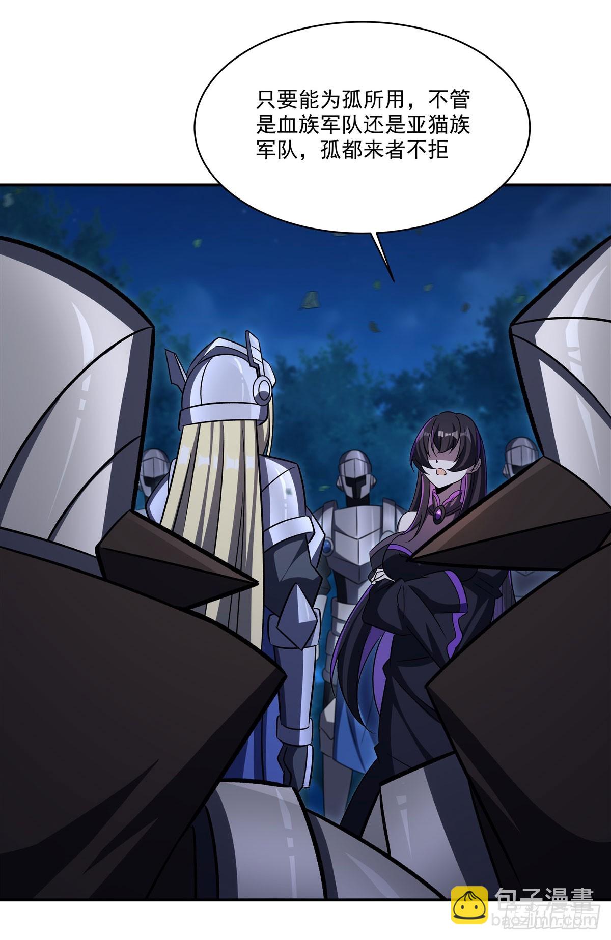 血姬與騎士 - 第332話 栗子的過往(1/2) - 7