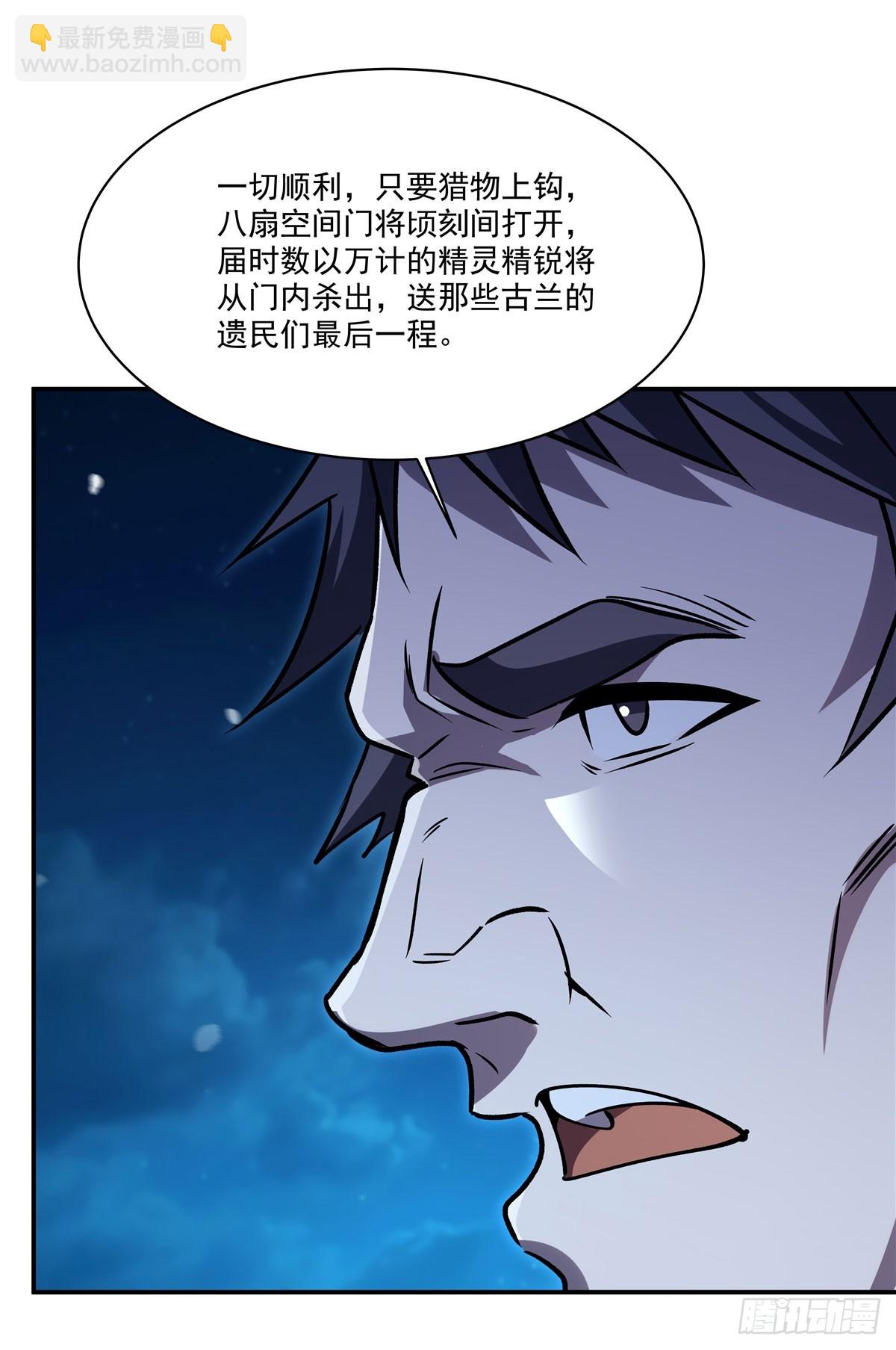 血姬與騎士 - 第332話 栗子的過往(1/2) - 3