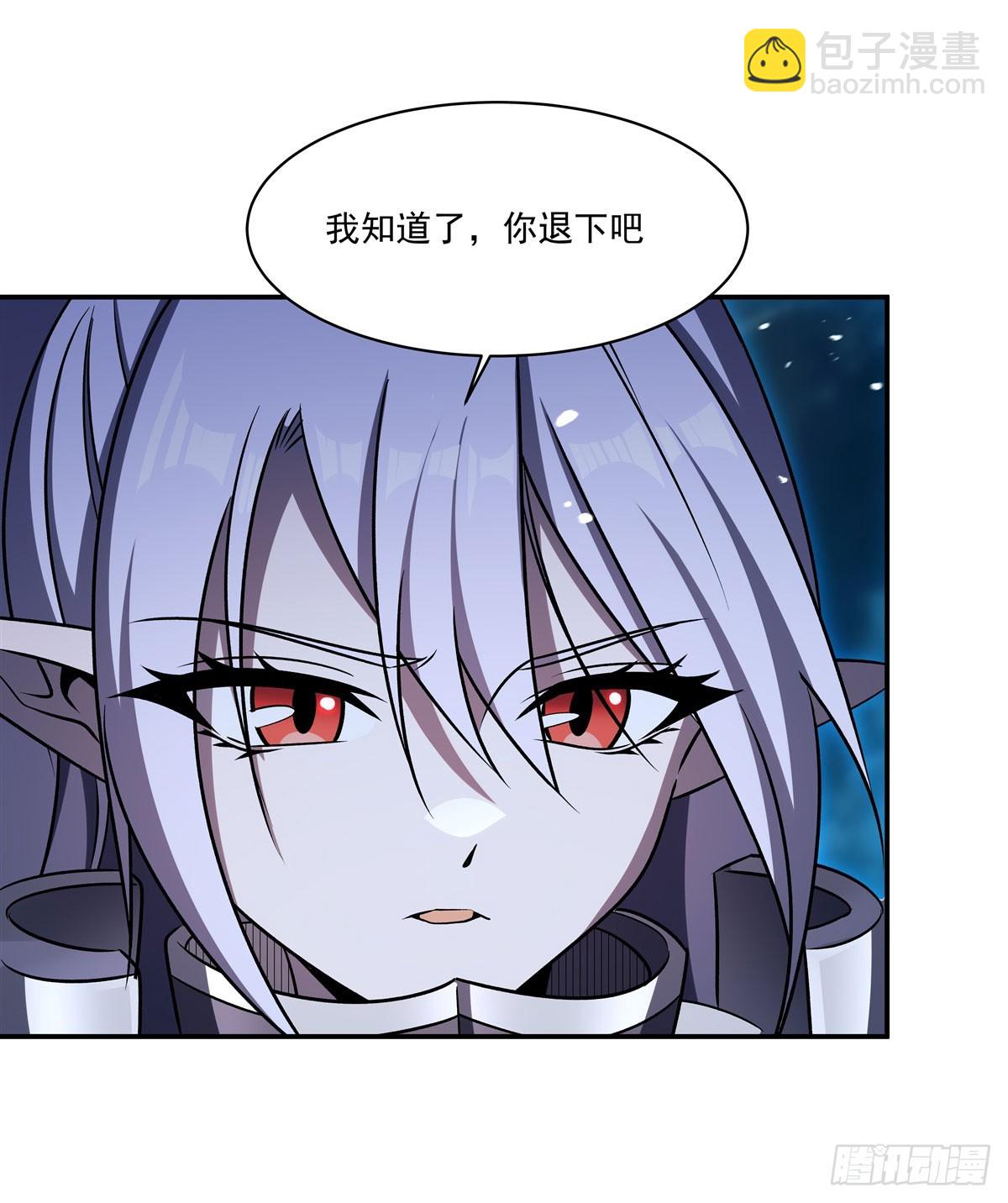 血姬與騎士 - 第332話 栗子的過往(1/2) - 4