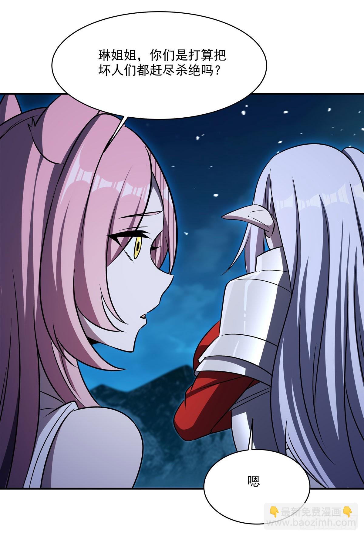 血姬與騎士 - 第332話 栗子的過往(1/2) - 6