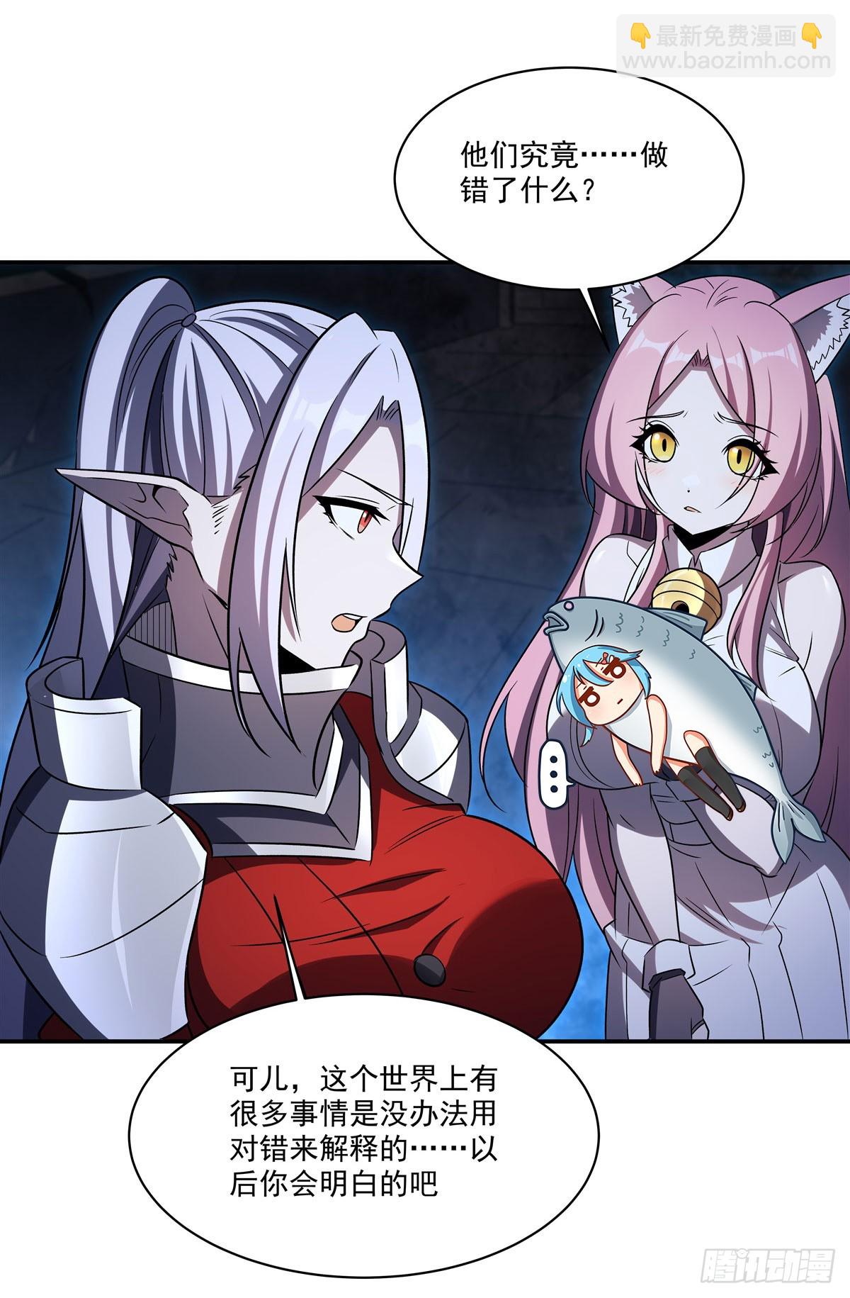 血姬與騎士 - 第332話 栗子的過往(1/2) - 7