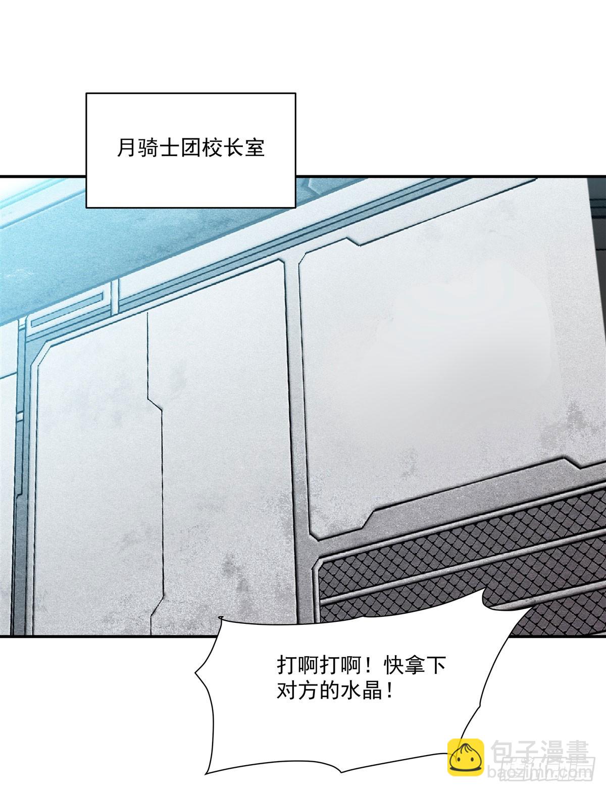 血姬與騎士 - 第332話 栗子的過往(1/2) - 8