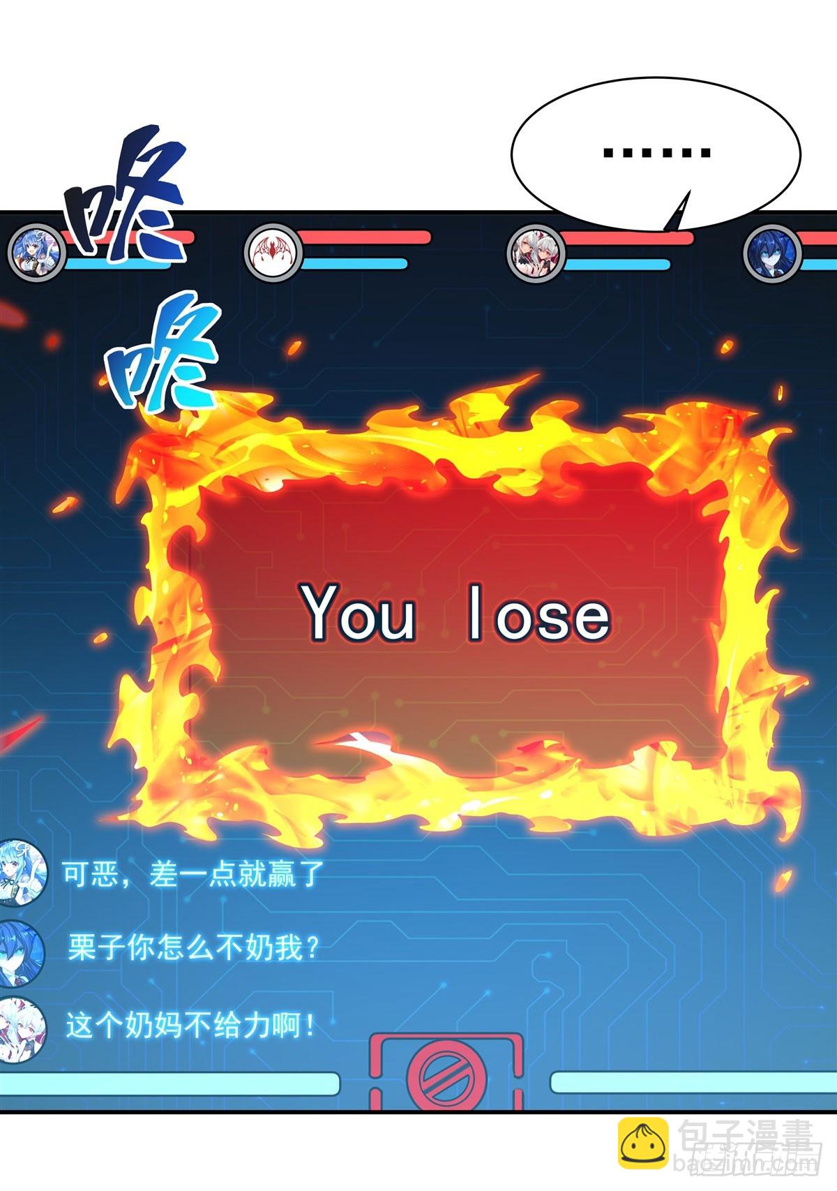 血姬與騎士 - 第332話 栗子的過往(1/2) - 1