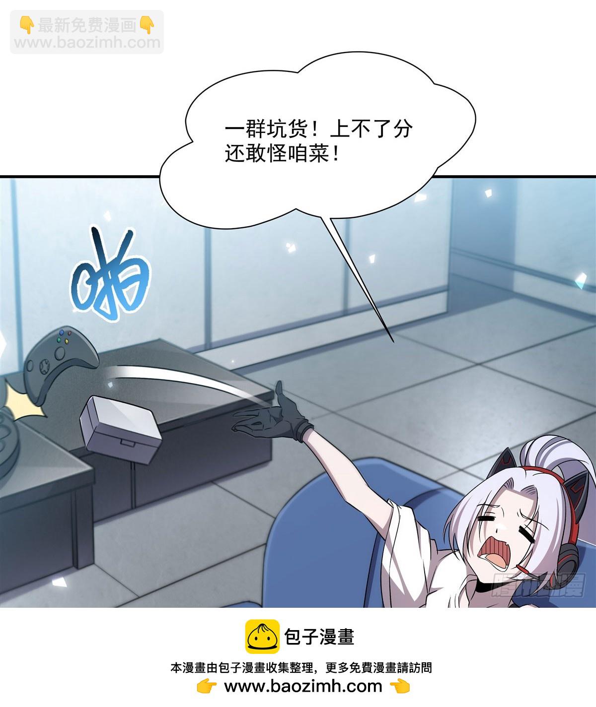 血姬與騎士 - 第332話 栗子的過往(1/2) - 2