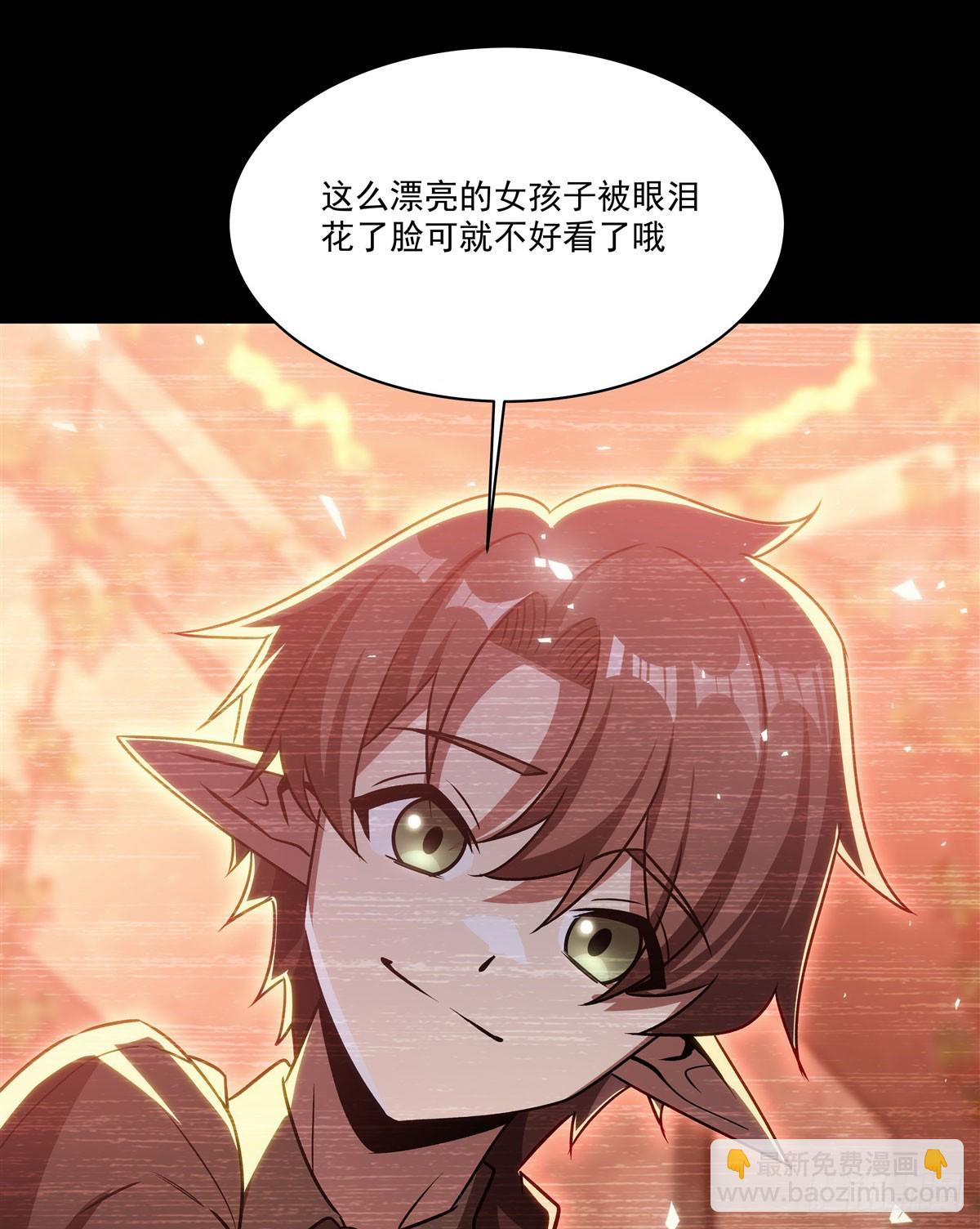 血姬與騎士 - 第332話 栗子的過往(2/2) - 1