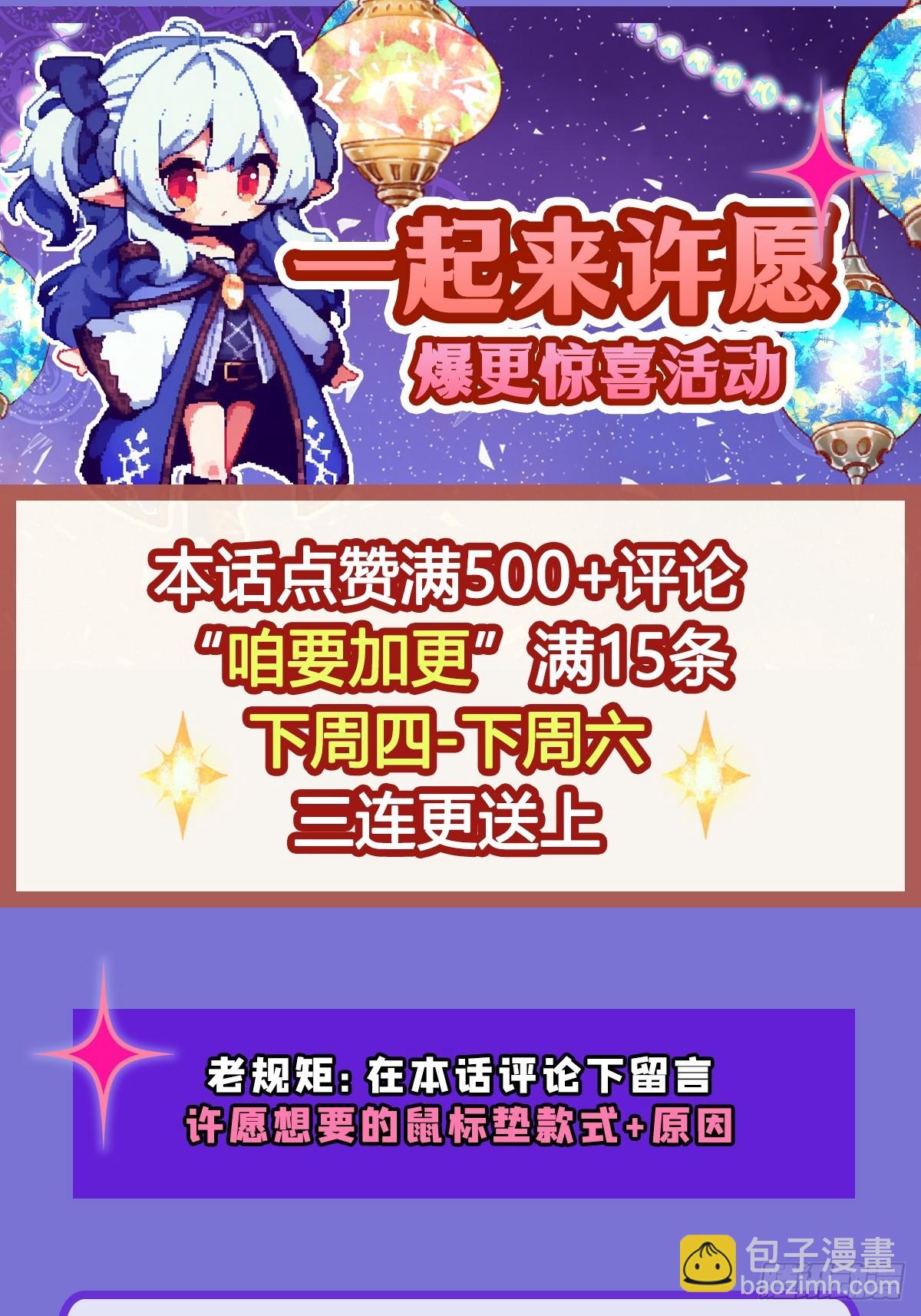 血姬與騎士 - 第332話 栗子的過往(2/2) - 4