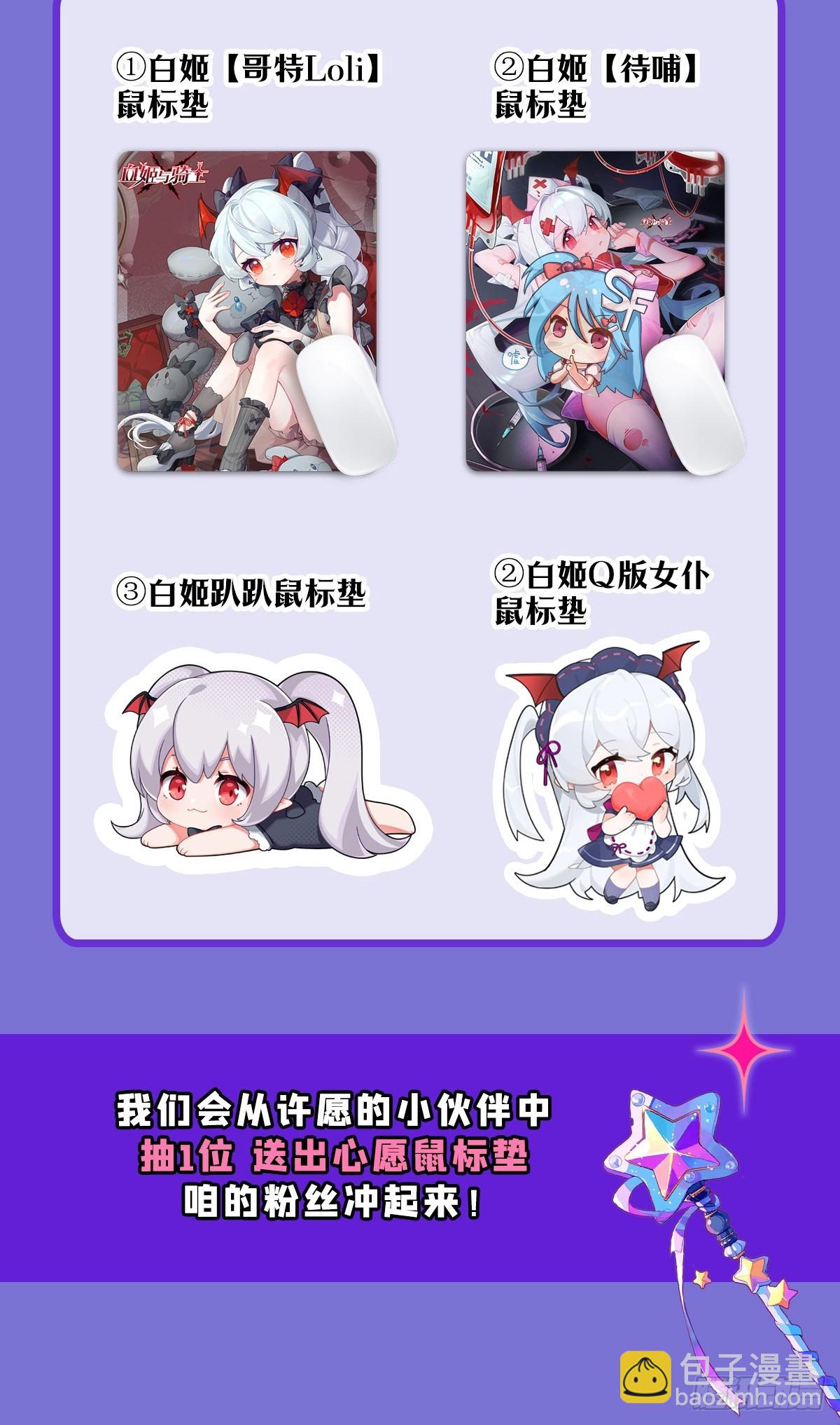 血姬與騎士 - 第332話 栗子的過往(2/2) - 5