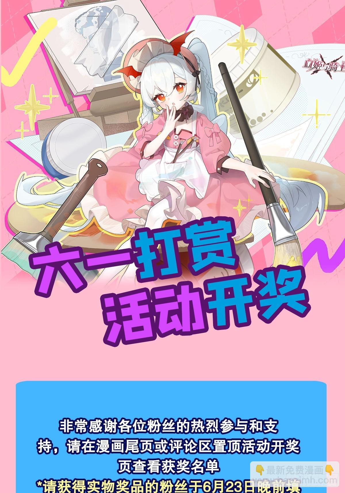 血姬與騎士 - 第332話 栗子的過往(2/2) - 1